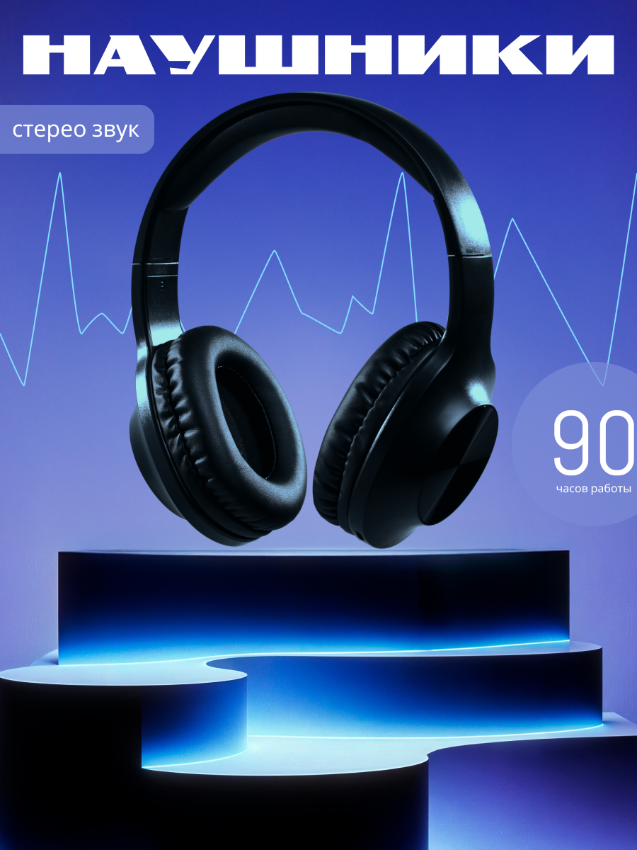 Инфографика для МП. Наушники — Изображение №1 — Графика, Маркетинг на Dprofile
