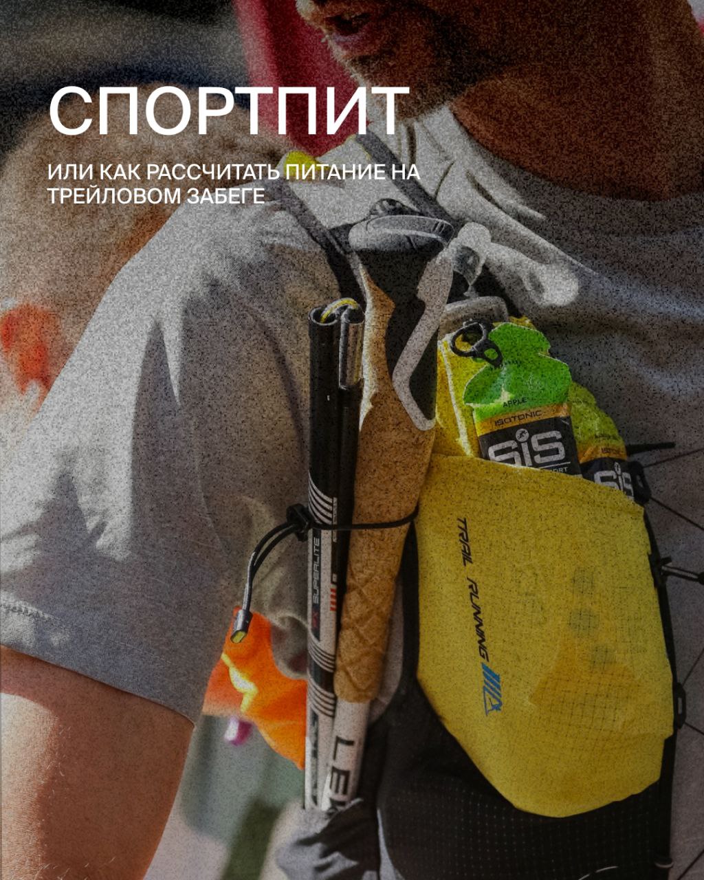 Пост про спортивное питание для тг "Альпиндустрии" — Изображение №1 — Маркетинг на Dprofile