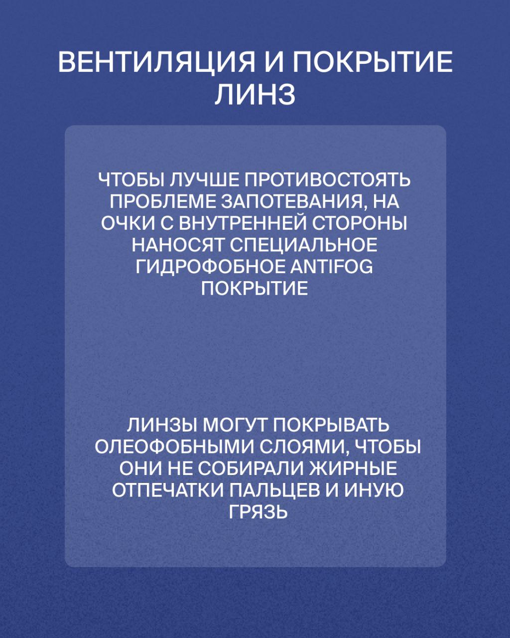 Пост "Как выбрать солнечные очки" для тг "Альпиндустрии" — Изображение №9 — Маркетинг на Dprofile