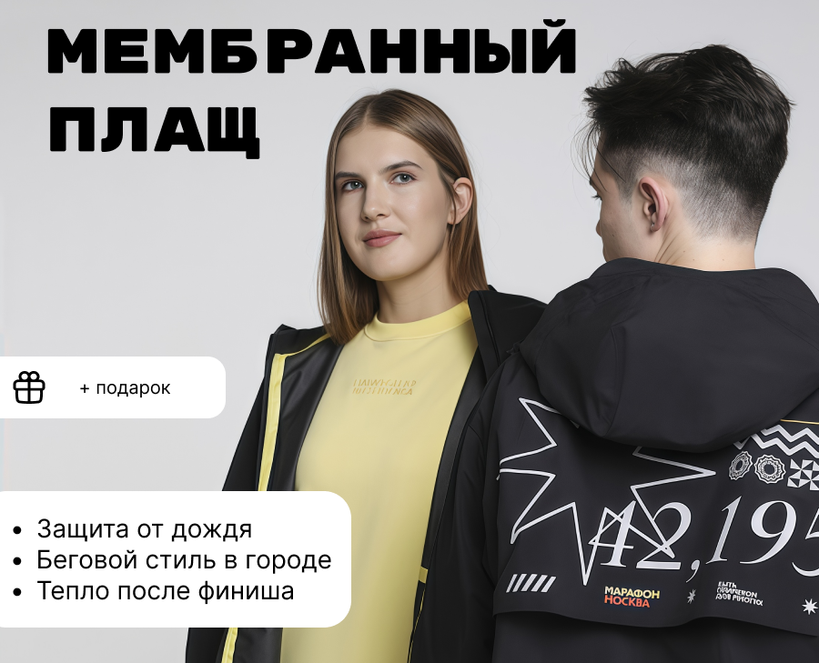 Инфографика для вб. Плащ на Dprofile