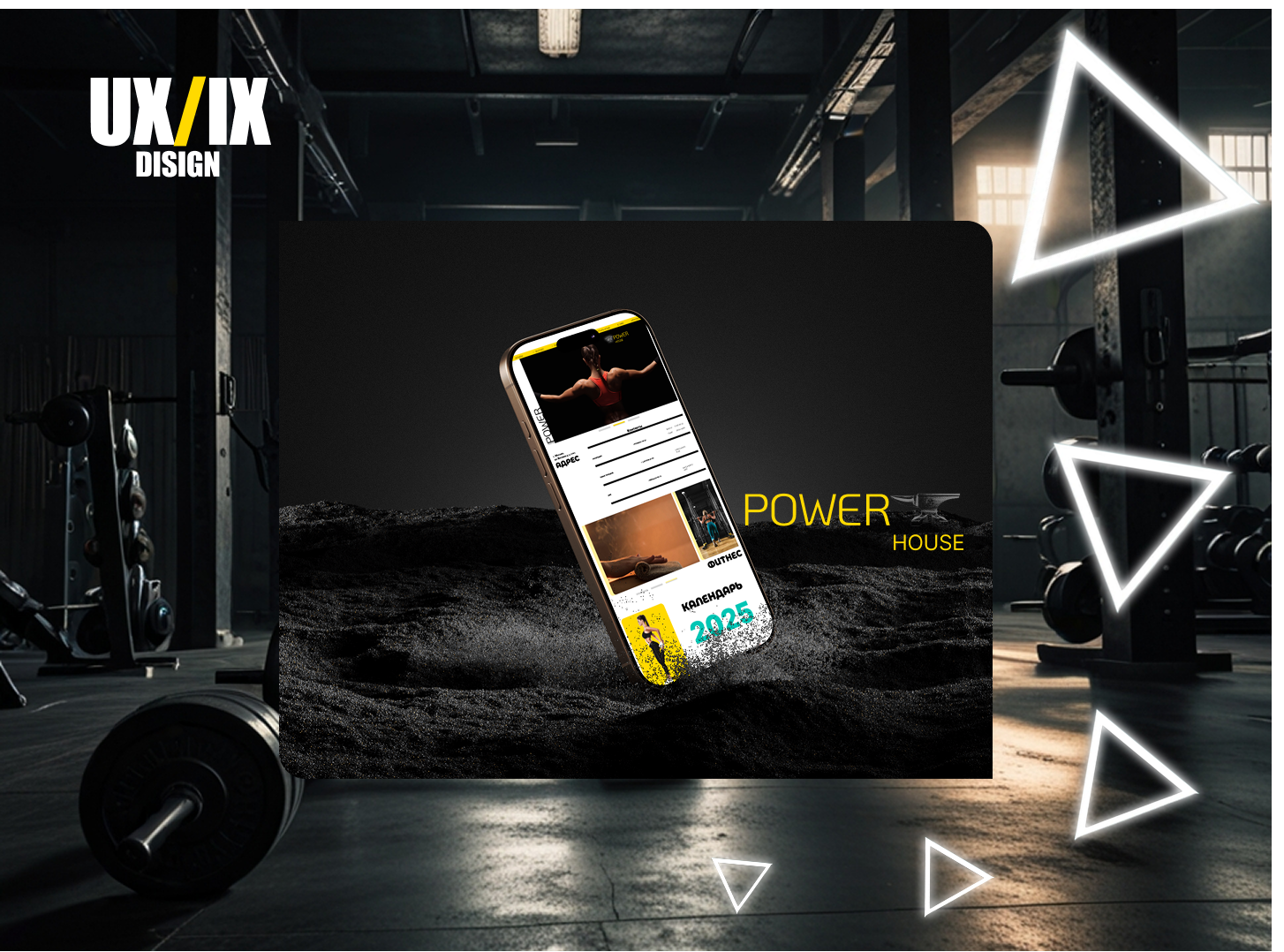 PowerHouse Фитнес клуб — Изображение №1 — Интерфейсы, Графика на Dprofile