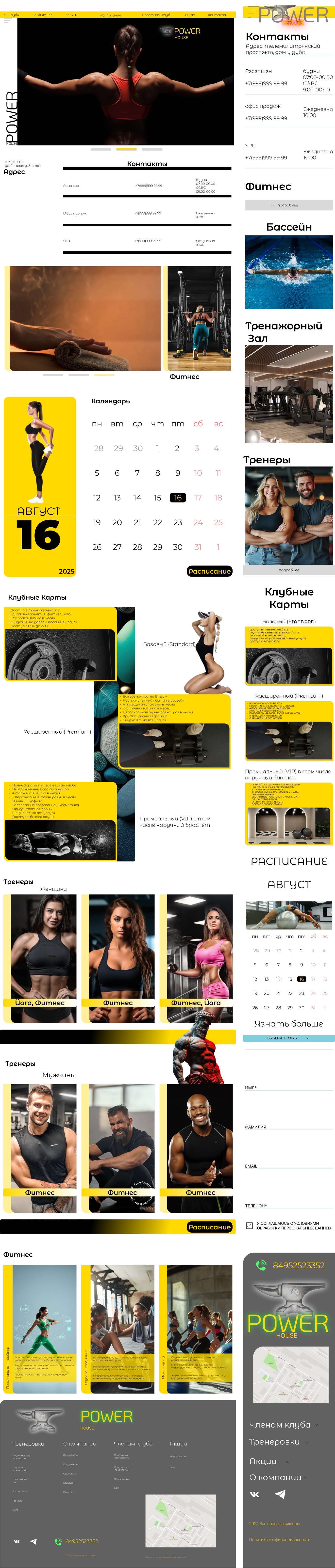 PowerHouse Фитнес клуб — Изображение №4 — Интерфейсы, Графика на Dprofile