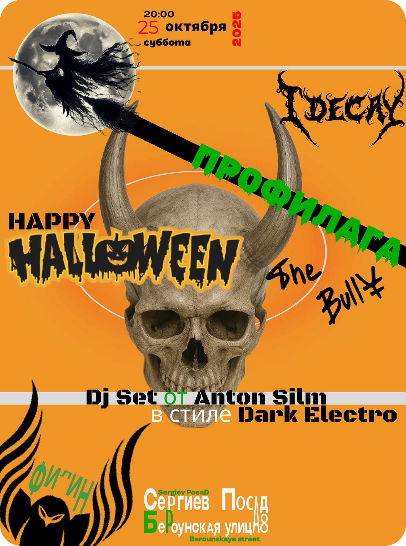 FилиN — Изображение №7 — Интерфейсы, Брендинг на Dprofile