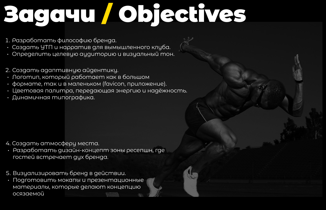 PowerHouse Фитнес клуб — Изображение №3 — Интерфейсы, Графика на Dprofile