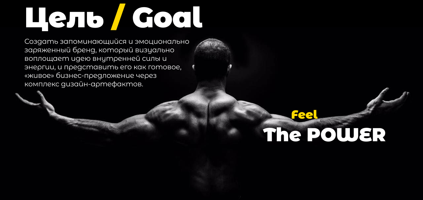 PowerHouse Фитнес клуб — Изображение №2 — Интерфейсы, Графика на Dprofile