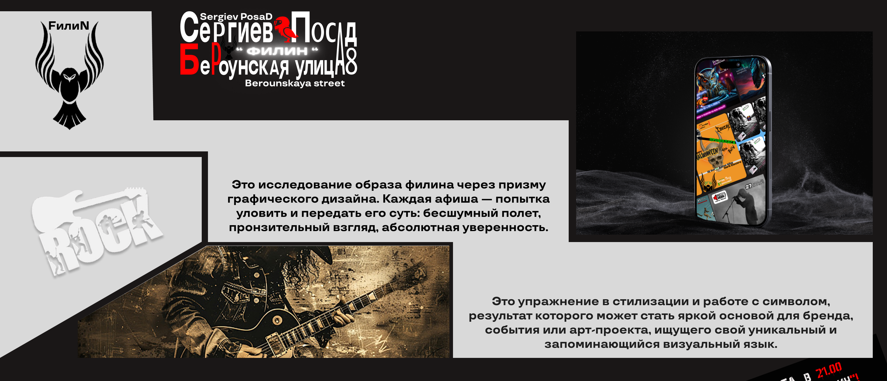 FилиN — Изображение №2 — Интерфейсы, Брендинг на Dprofile