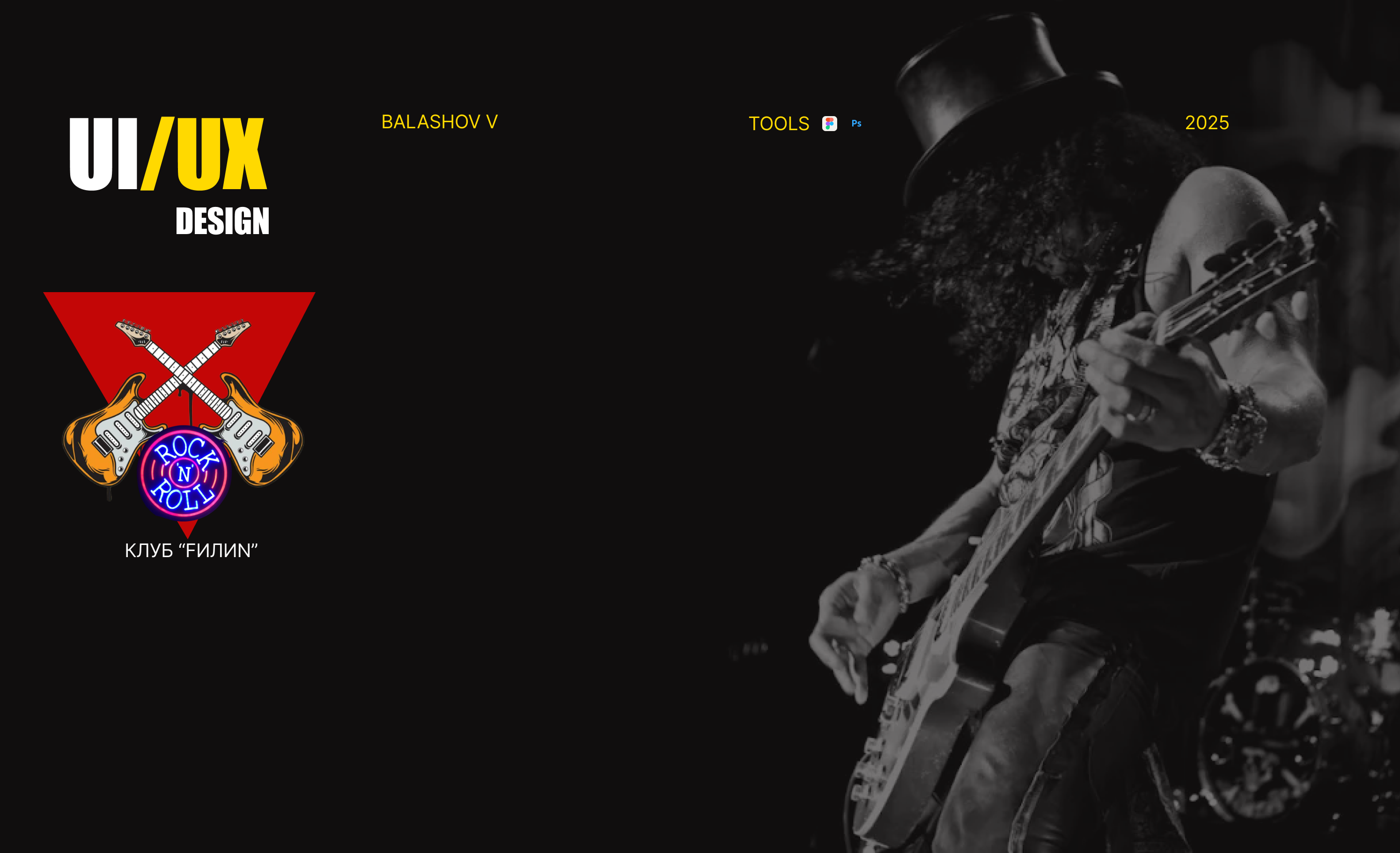 FилиN — Изображение №1 — Интерфейсы, Брендинг на Dprofile