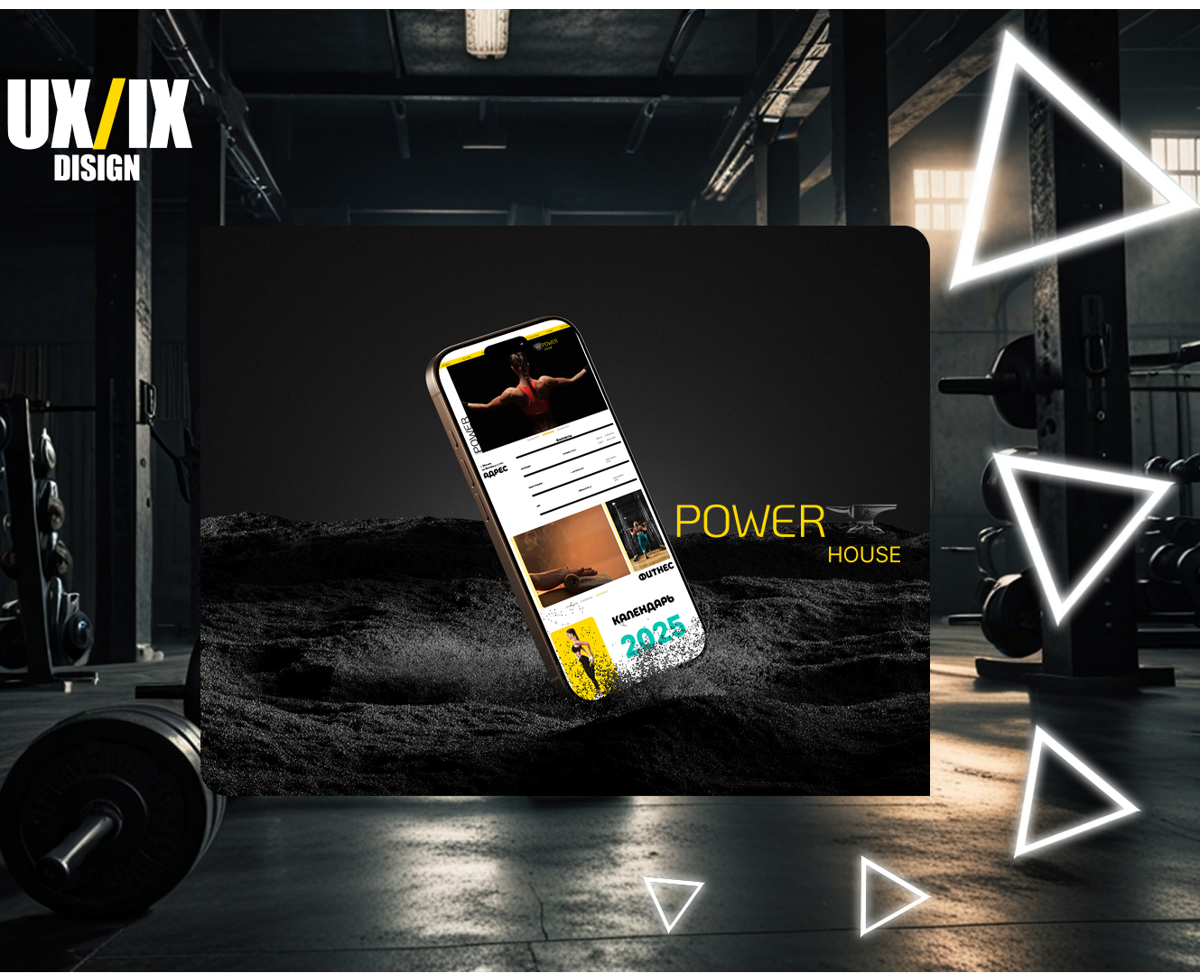 PowerHouse Фитнес клуб на Dprofile