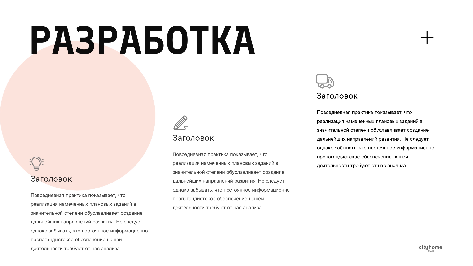 Разработка корпоративной презентации — Изображение №5 — Маркетинг на Dprofile