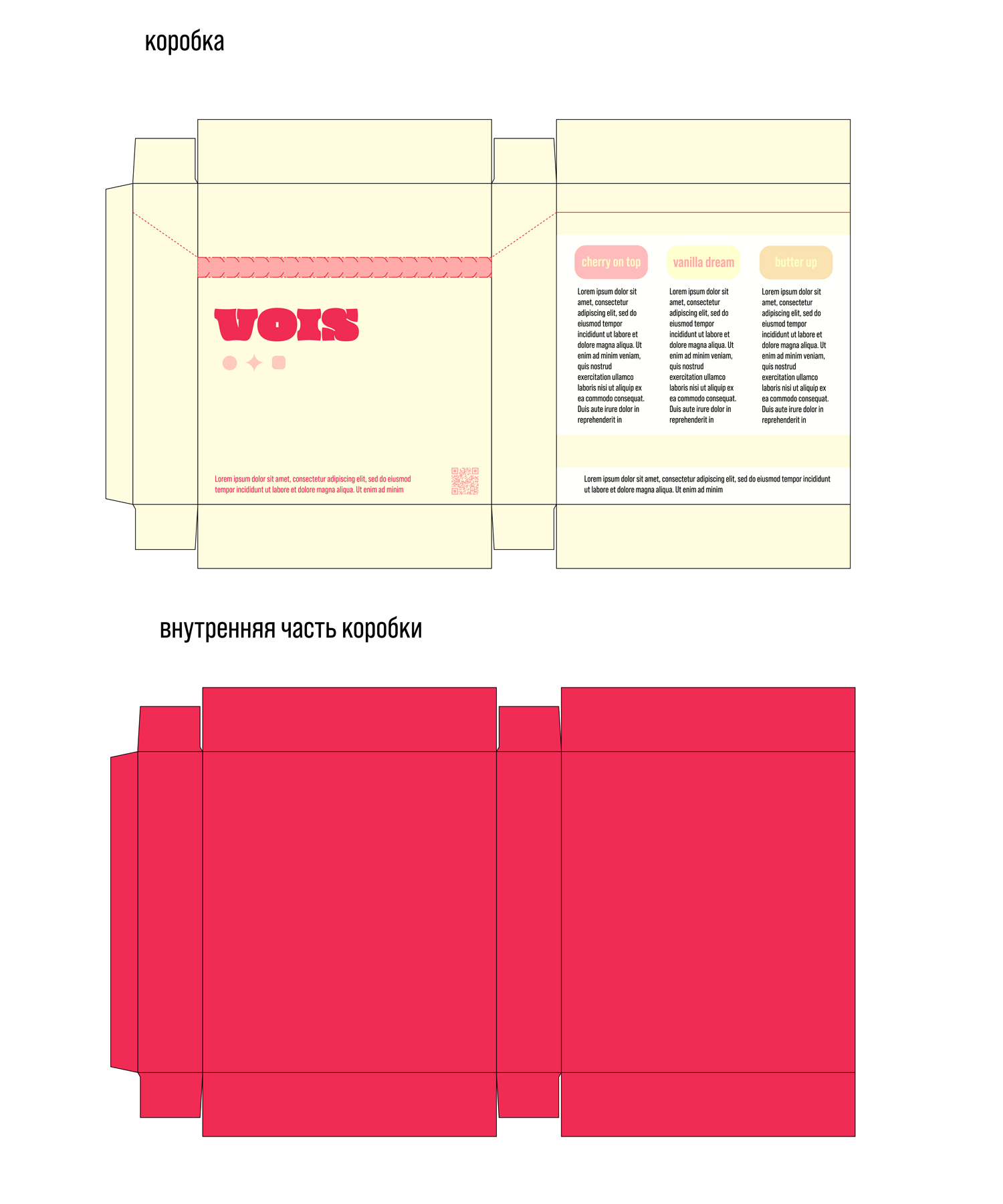 Candy kiss — Изображение №11 — Брендинг, Промдизайн на Dprofile