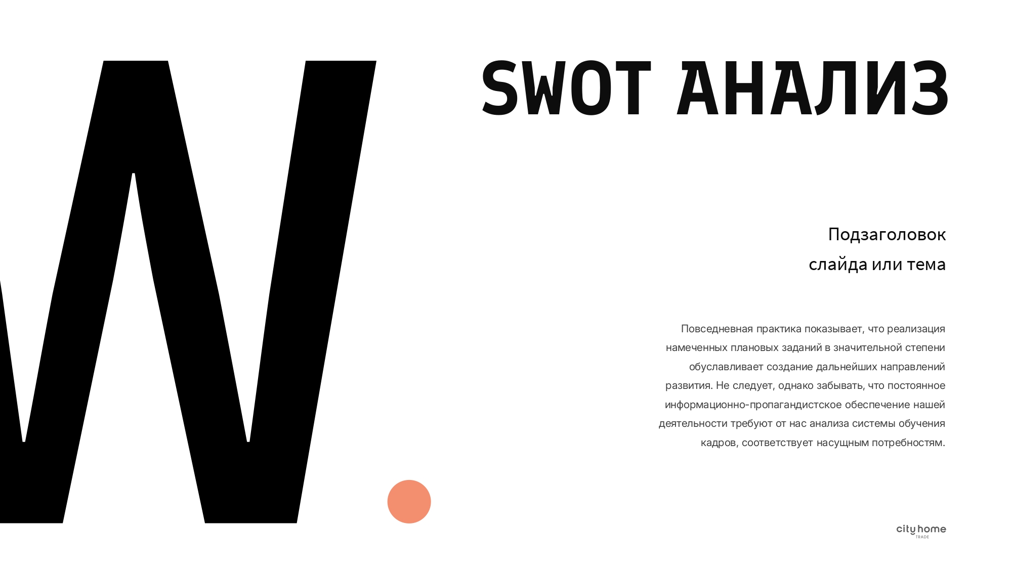 Разработка корпоративной презентации — Изображение №9 — Маркетинг на Dprofile