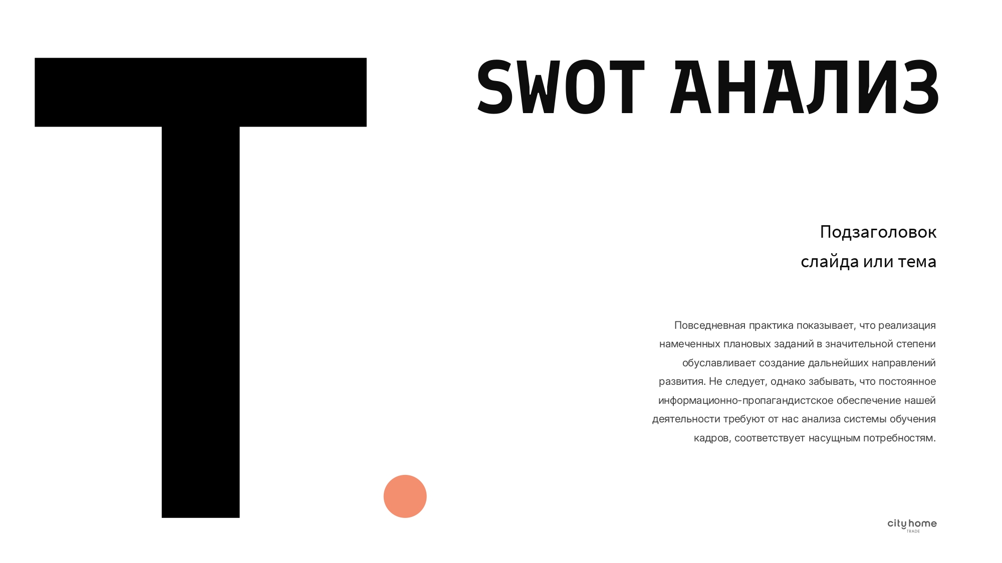 Разработка корпоративной презентации — Изображение №11 — Маркетинг на Dprofile