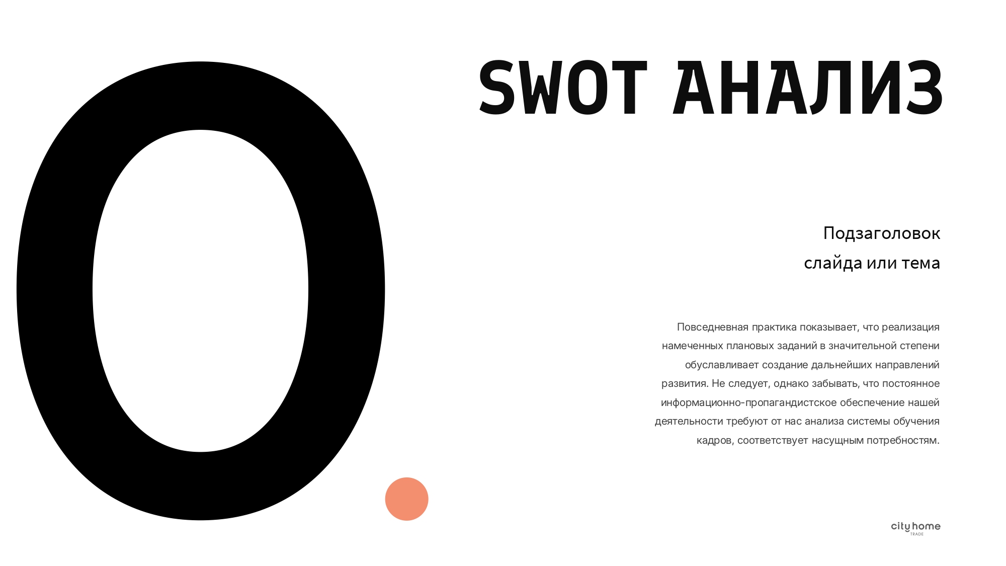 Разработка корпоративной презентации — Изображение №10 — Маркетинг на Dprofile