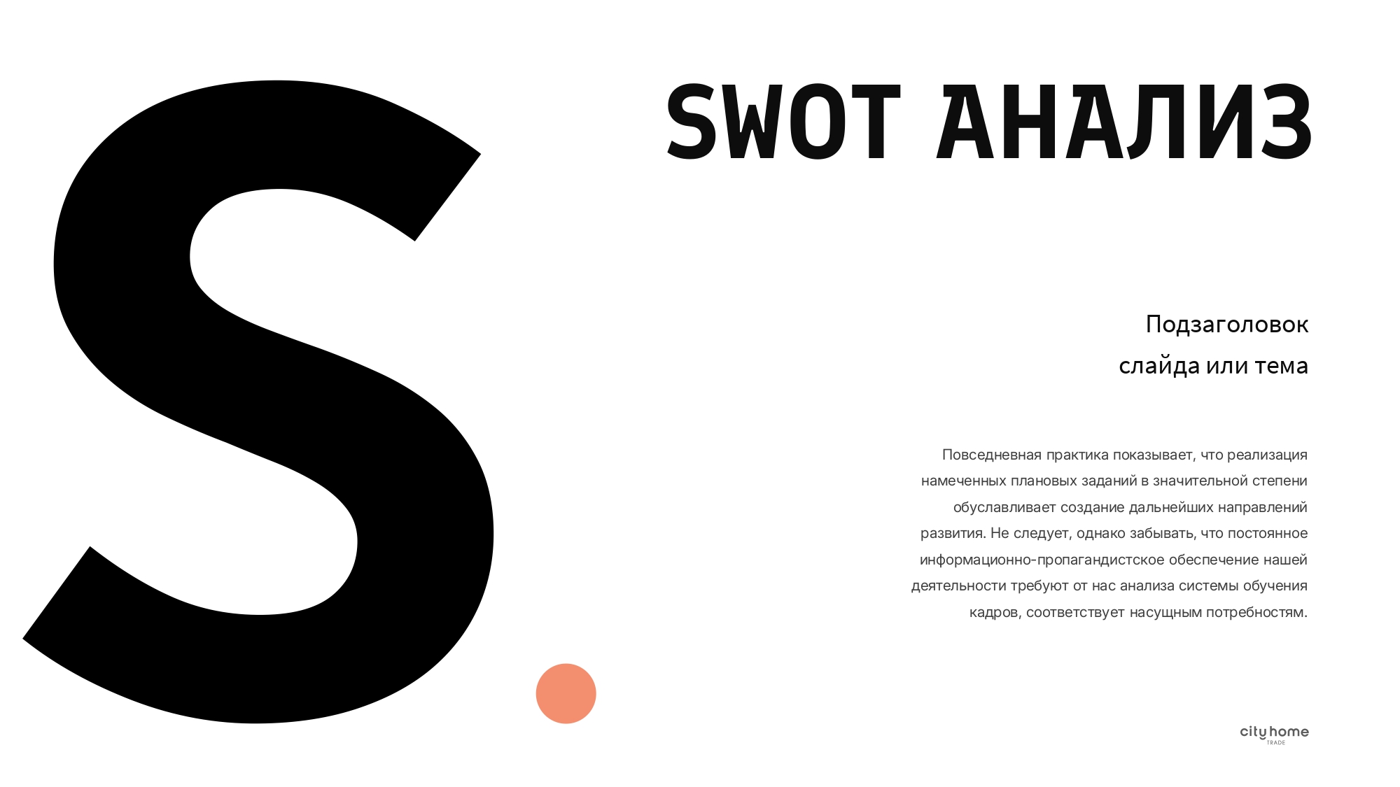 Разработка корпоративной презентации — Изображение №8 — Маркетинг на Dprofile