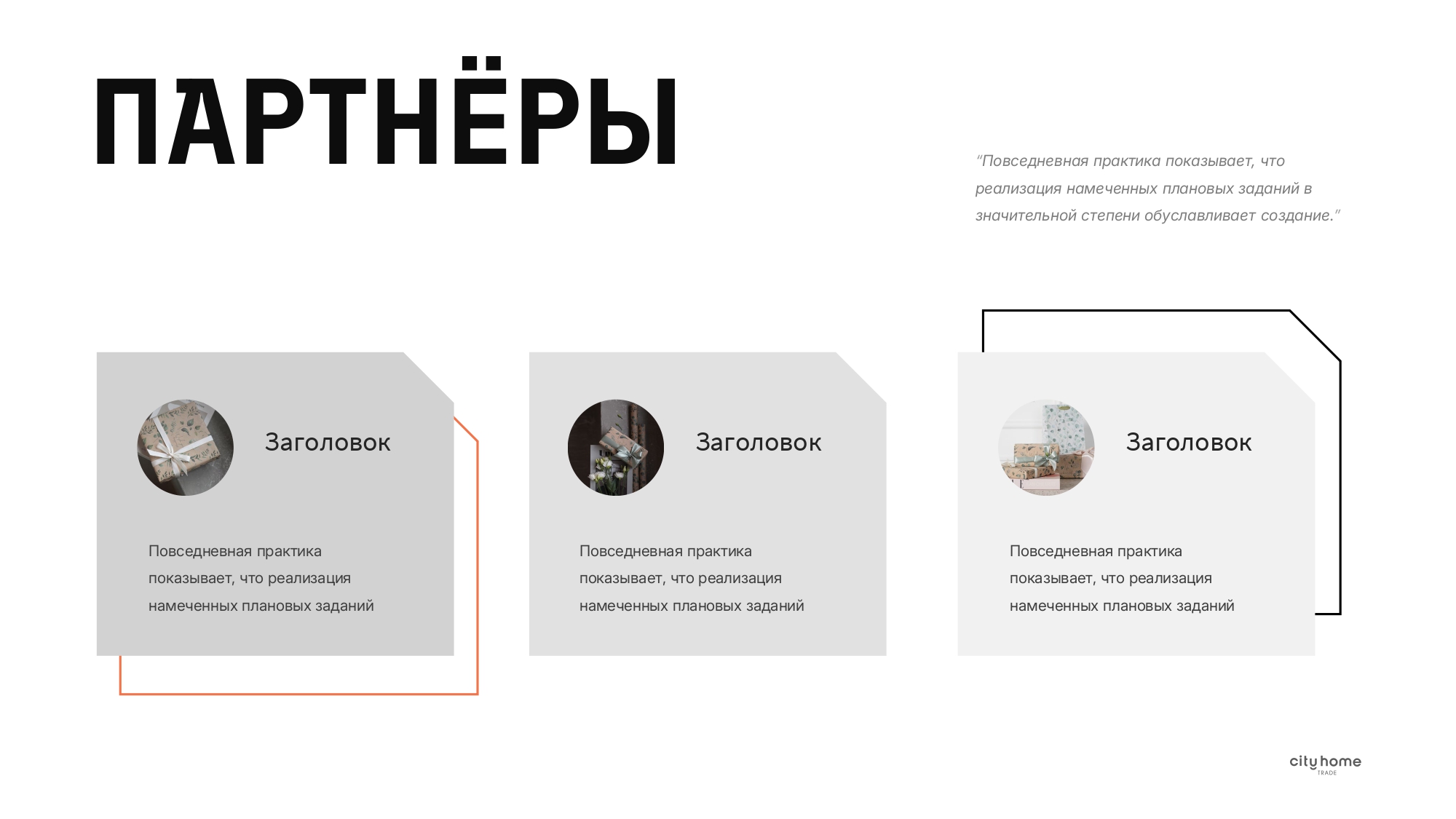 Разработка корпоративной презентации — Изображение №7 — Маркетинг на Dprofile