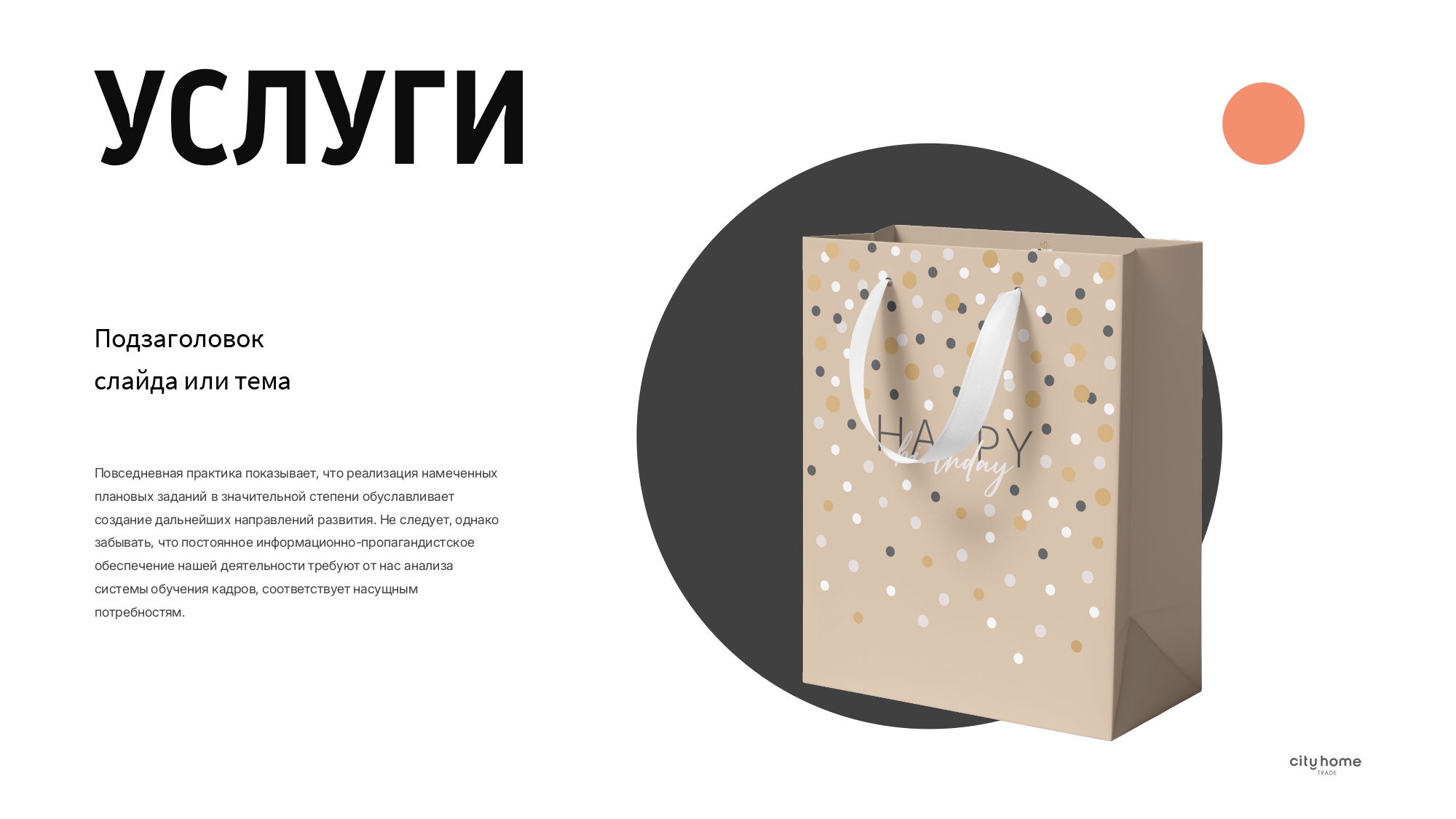 Разработка корпоративной презентации — Изображение №3 — Маркетинг на Dprofile