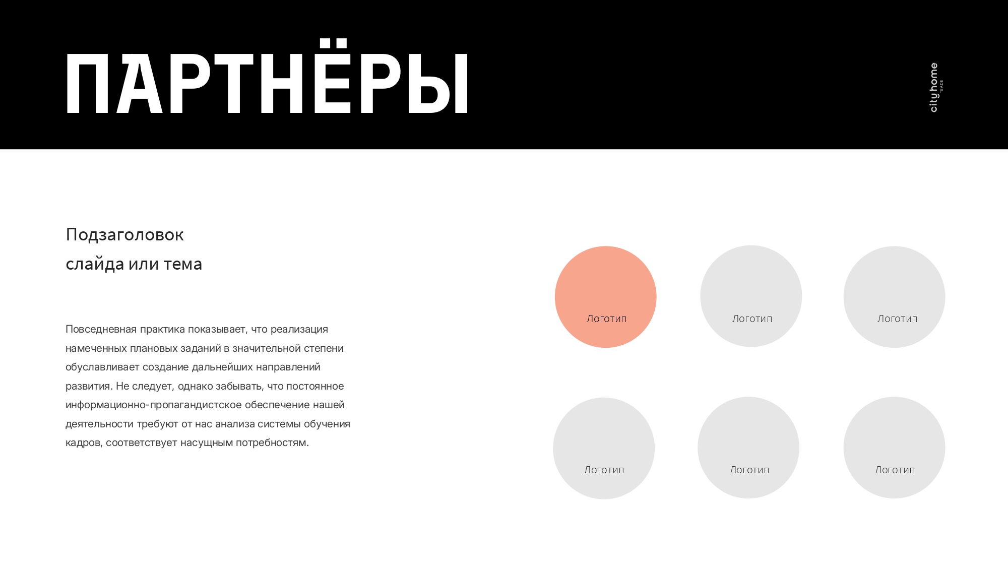 Разработка корпоративной презентации — Изображение №6 — Маркетинг на Dprofile
