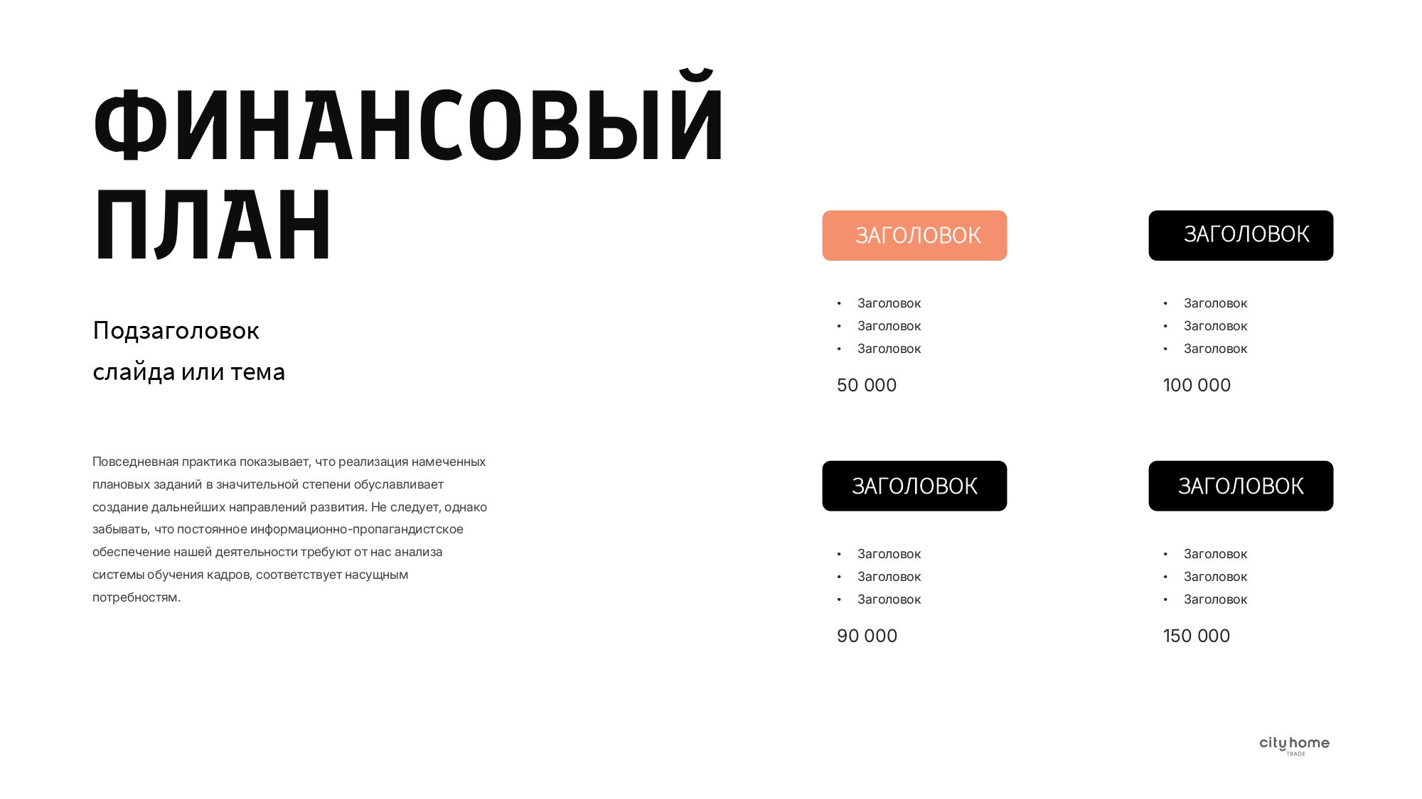 Разработка корпоративной презентации — Изображение №4 — Маркетинг на Dprofile