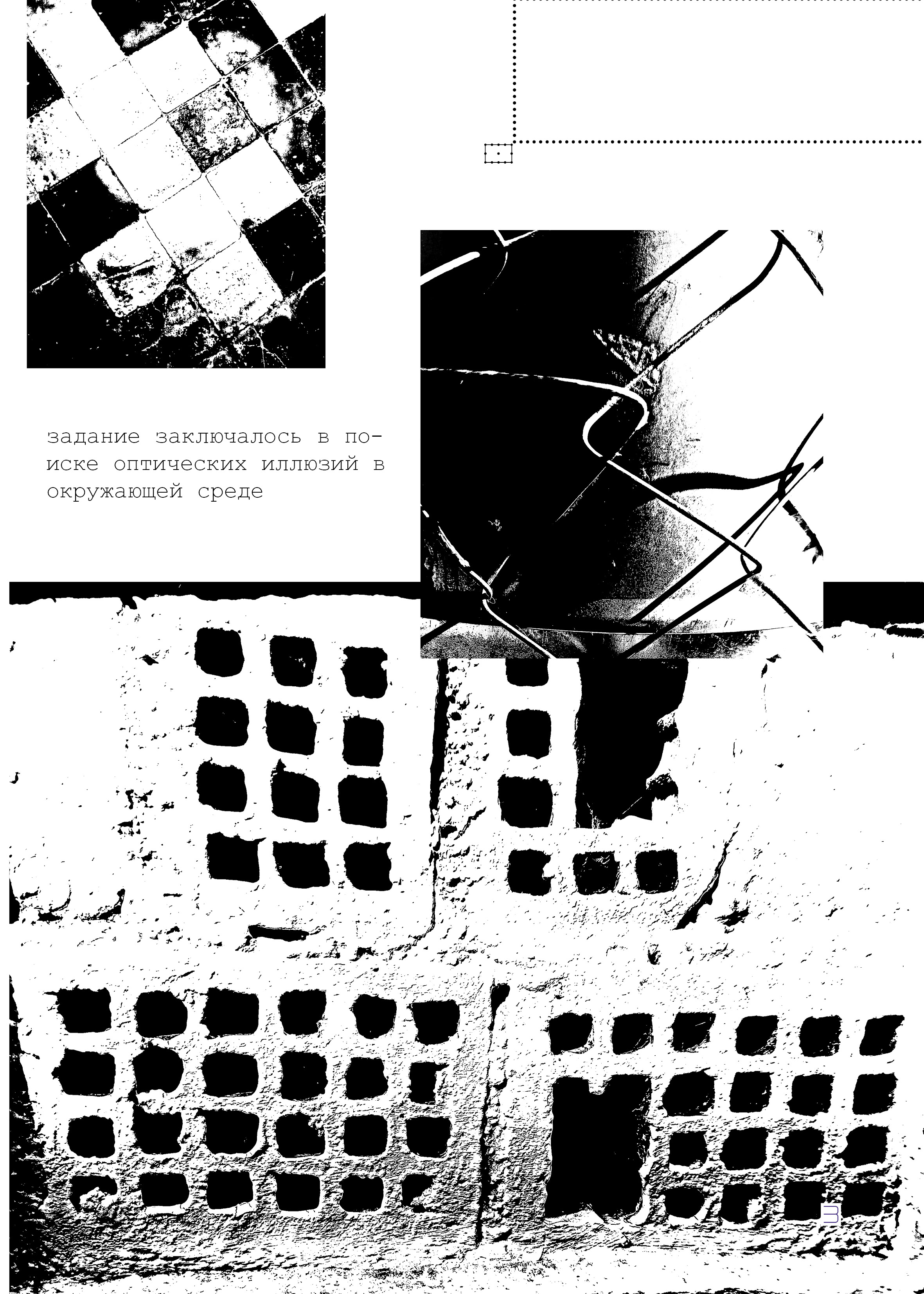 OP-ART зин — Изображение №3 — Графика на Dprofile