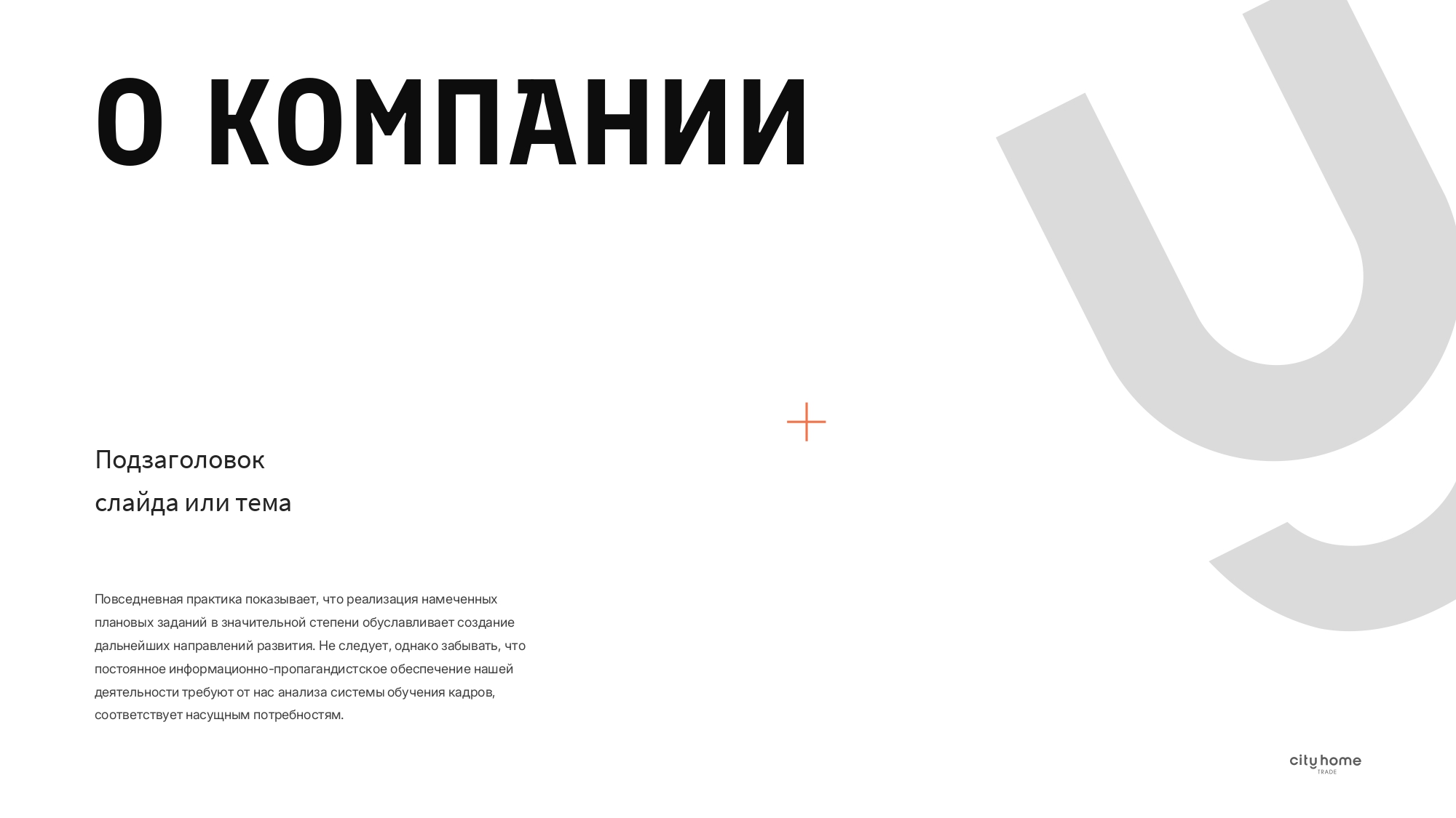 Разработка корпоративной презентации — Изображение №2 — Маркетинг на Dprofile