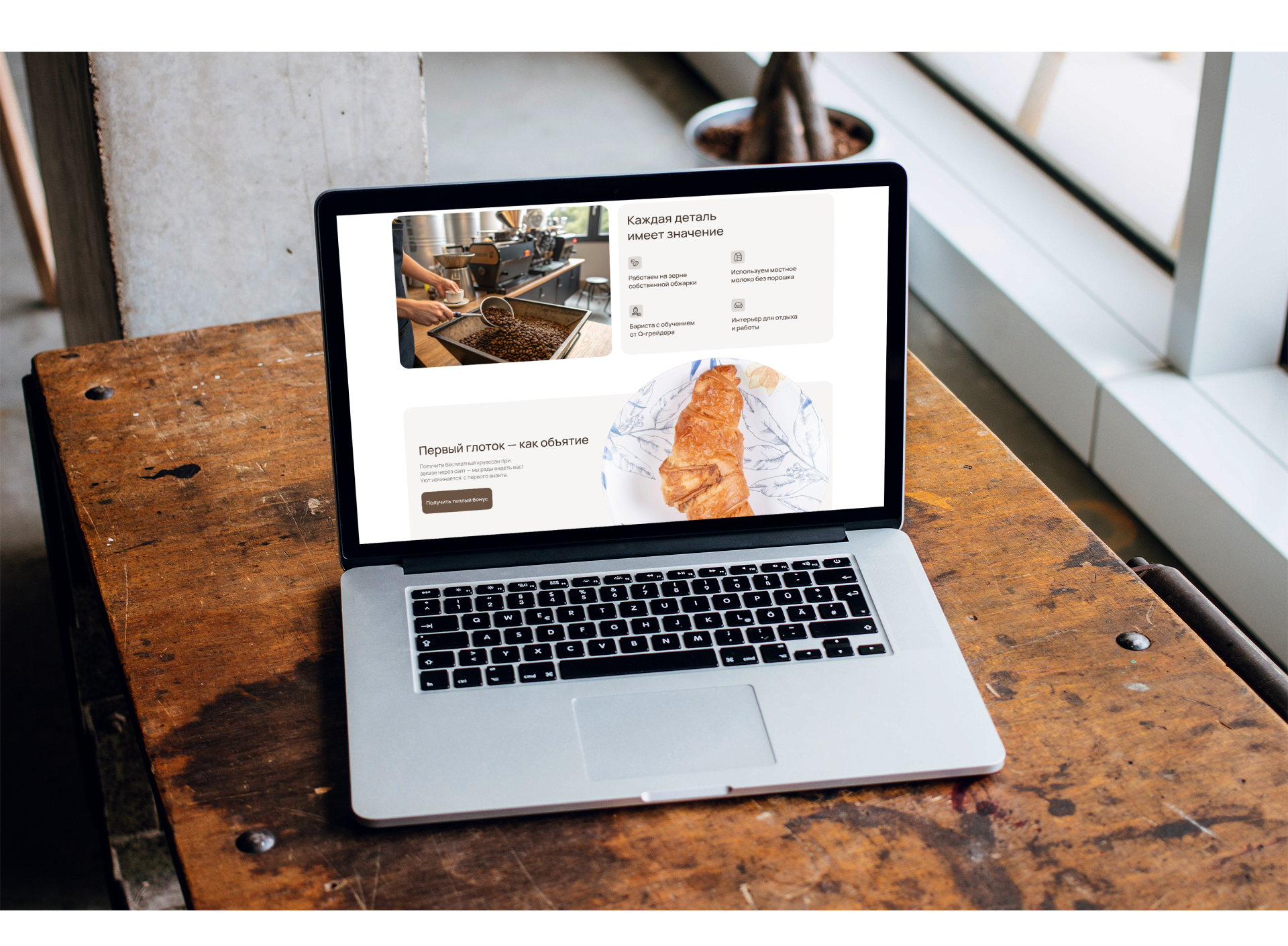 Сайт кофейни/Coffee shop website — Изображение №6 — Интерфейсы на Dprofile