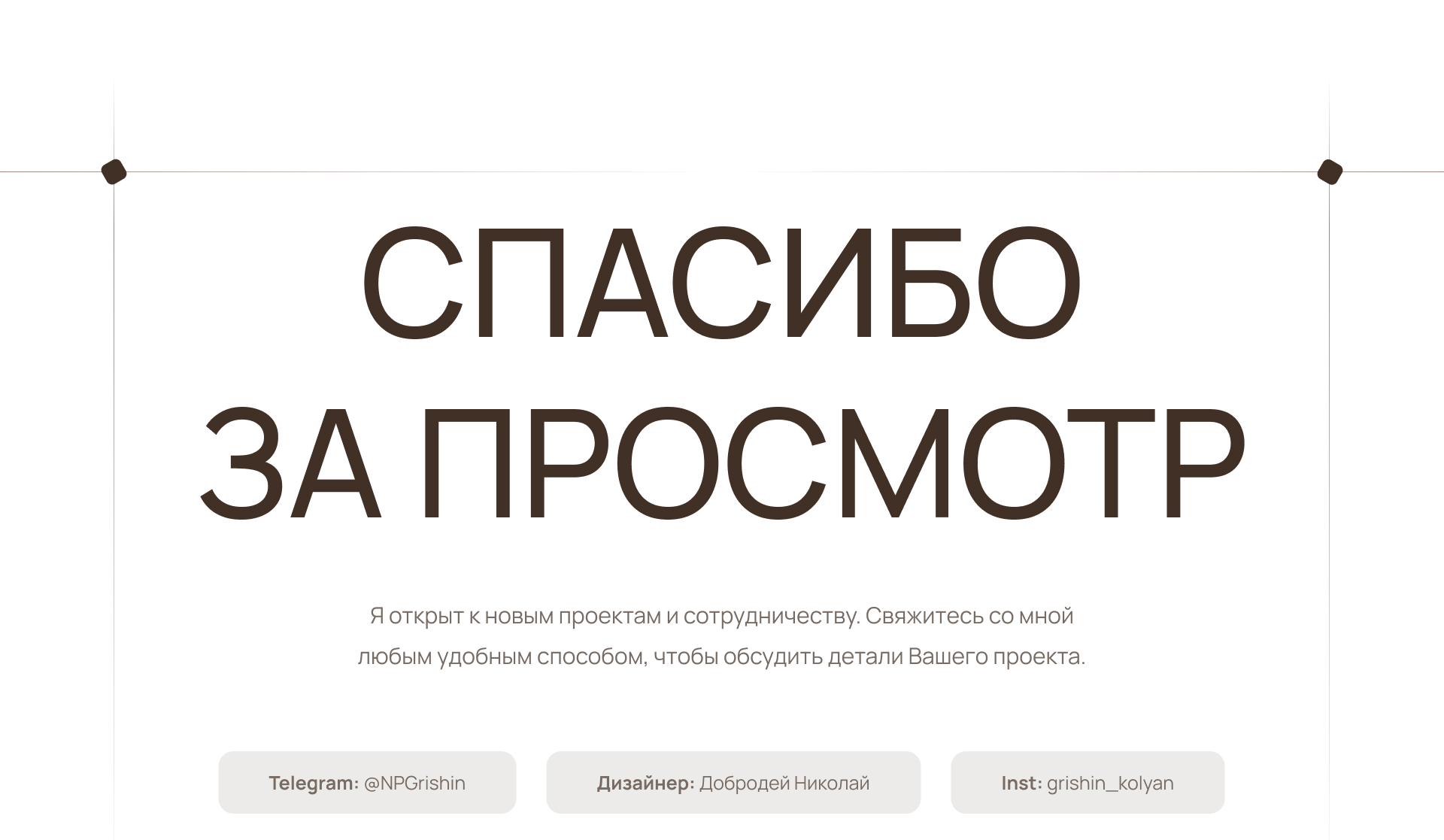 Сайт кофейни/Coffee shop website — Изображение №10 — Интерфейсы на Dprofile