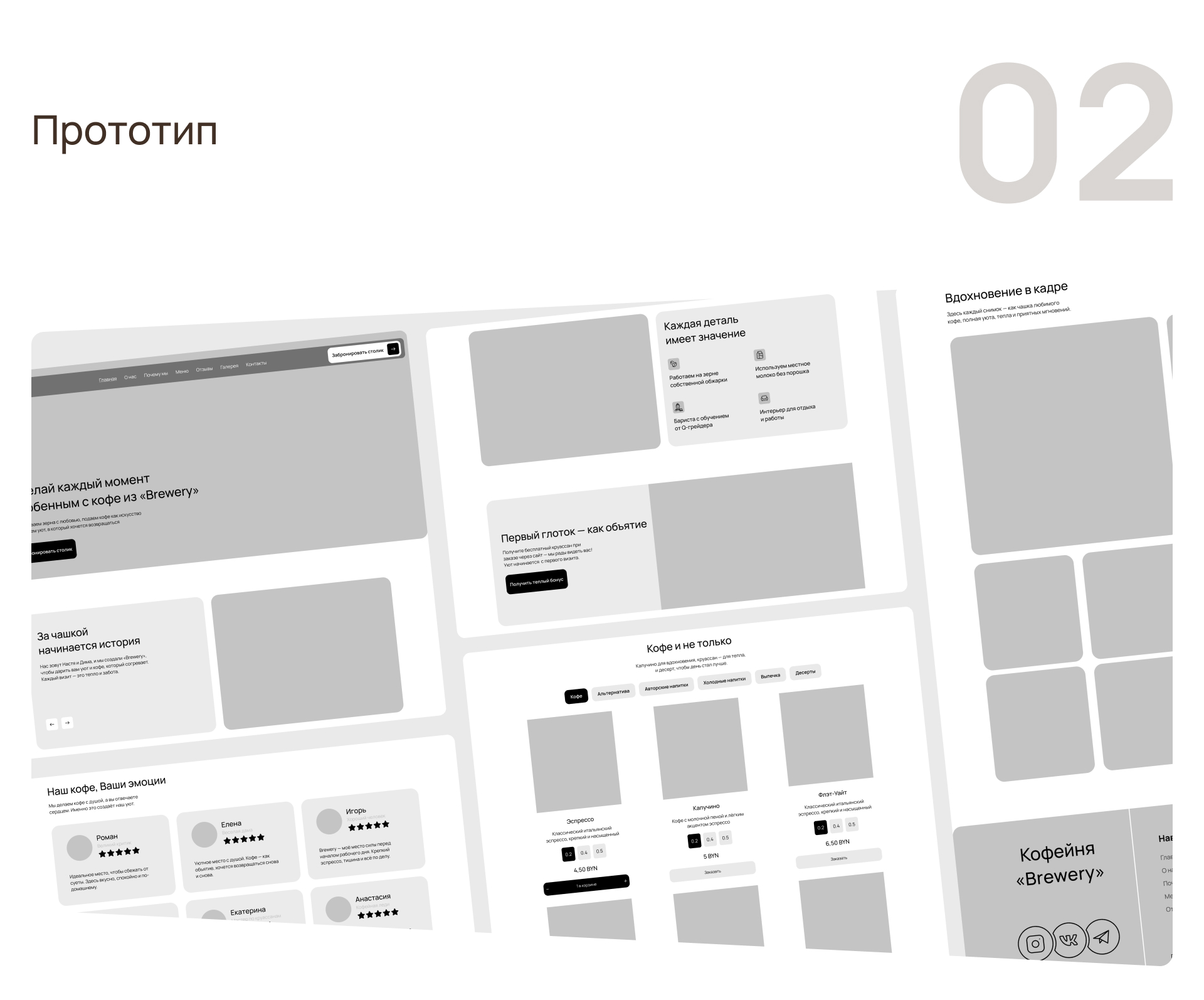 Сайт кофейни/Coffee shop website — Изображение №5 — Интерфейсы на Dprofile