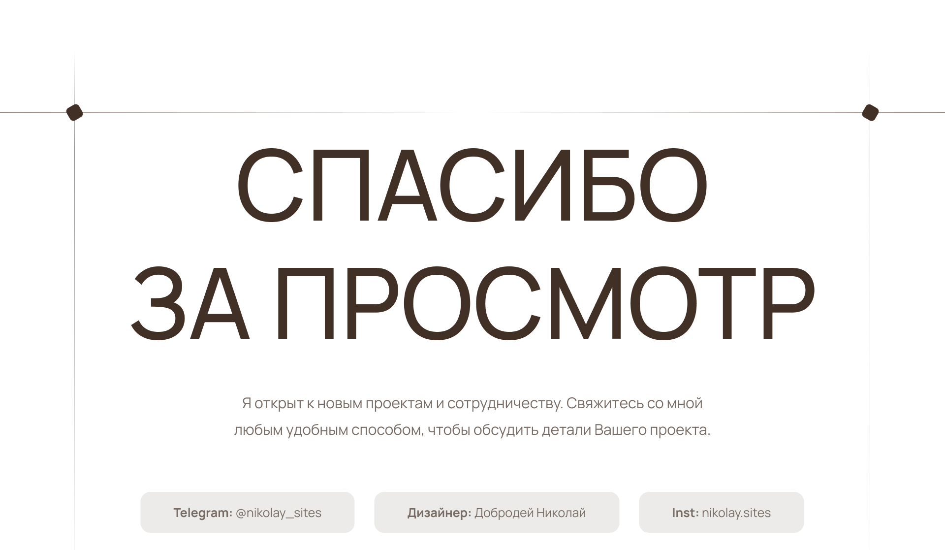 Сайт кофейни/Coffee shop website — Изображение №10 — Интерфейсы на Dprofile