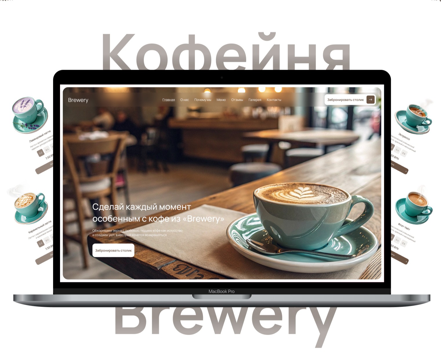 Сайт кофейни/Coffee shop website на Dprofile