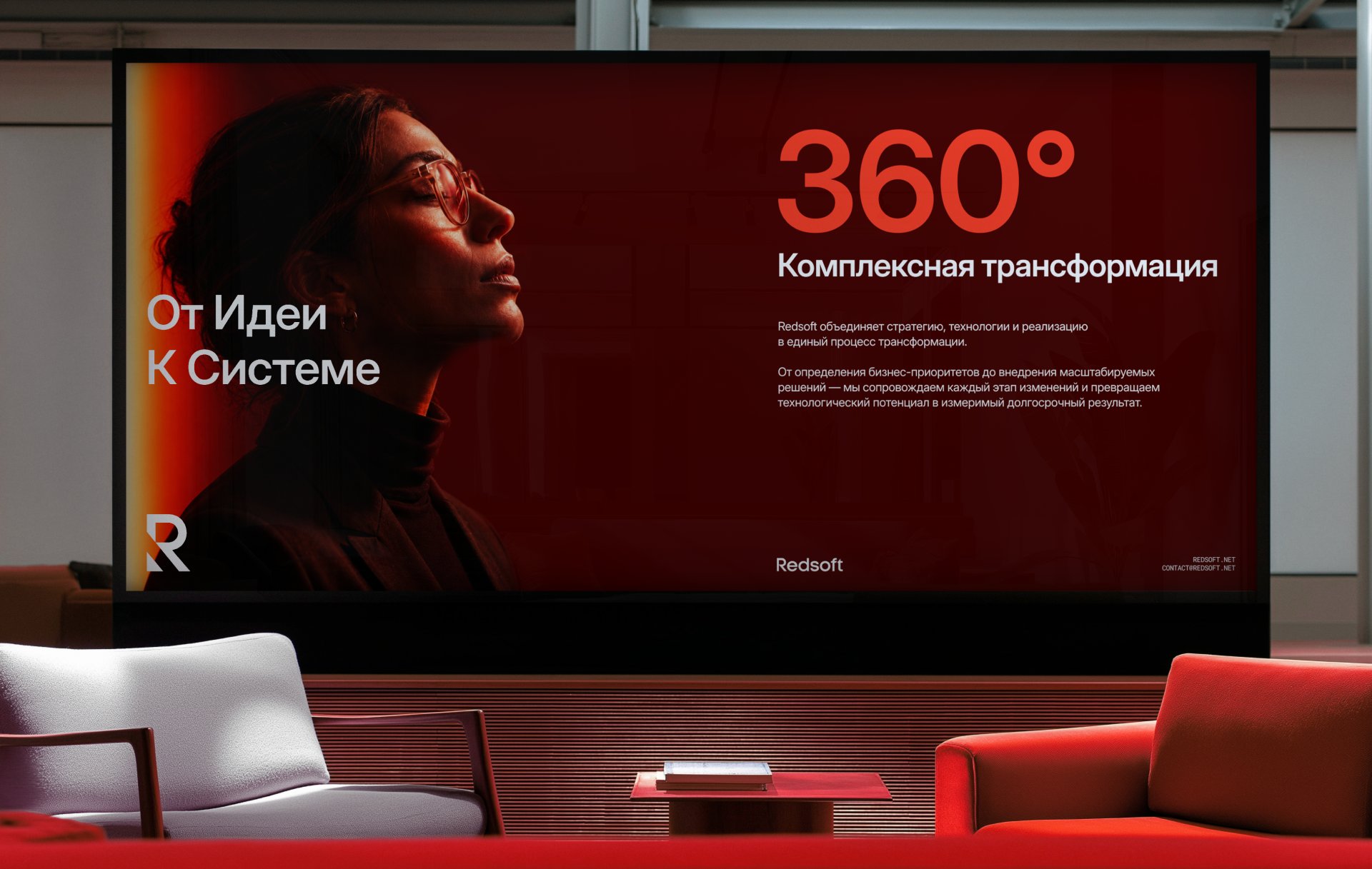 Redsoft | Визуальная система бренда — Изображение №21 — Брендинг на Dprofile