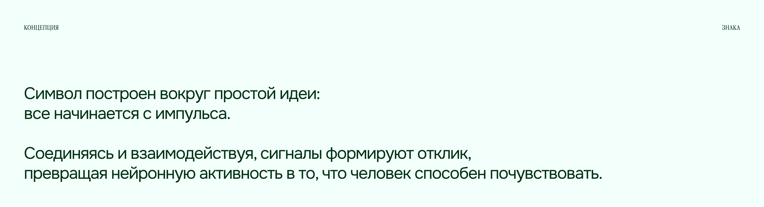 Axonic | Визуальная система нейротехнологического бренда — Изображение №5 — Брендинг, Нейро на Dprofile