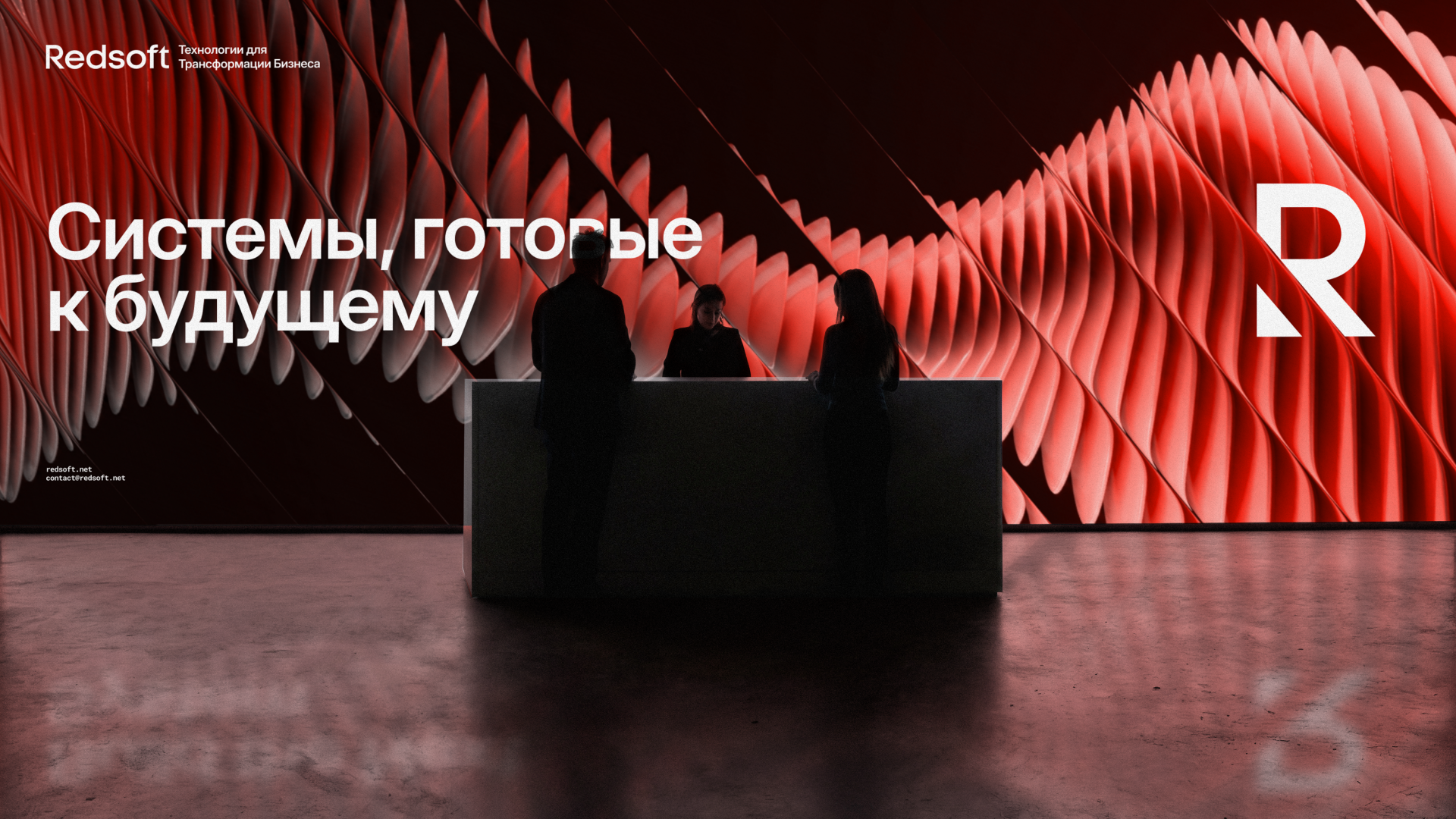 Redsoft | Визуальная система бренда — Изображение №1 — Брендинг на Dprofile