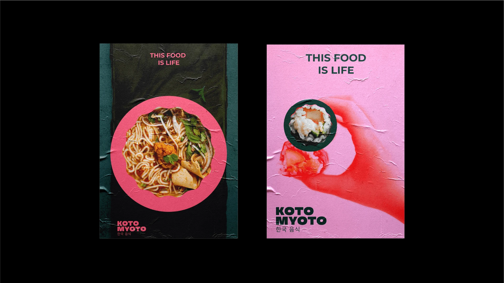 KOTO MYOTO Korean Street Food Visual Identity Design — Изображение №10 — Брендинг, Маркетинг на Dprofile