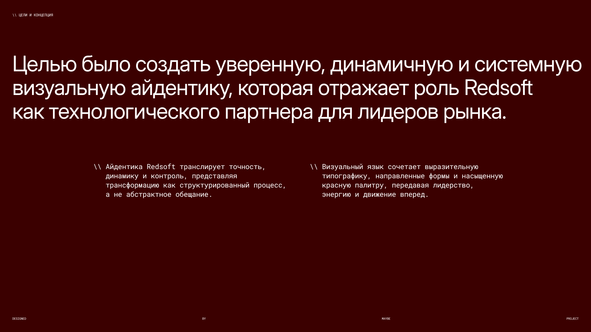 Redsoft | Визуальная система бренда — Изображение №4 — Брендинг на Dprofile