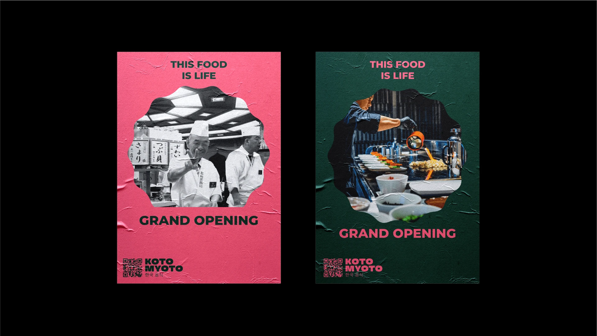 KOTO MYOTO Korean Street Food Visual Identity Design — Изображение №9 — Брендинг, Маркетинг на Dprofile