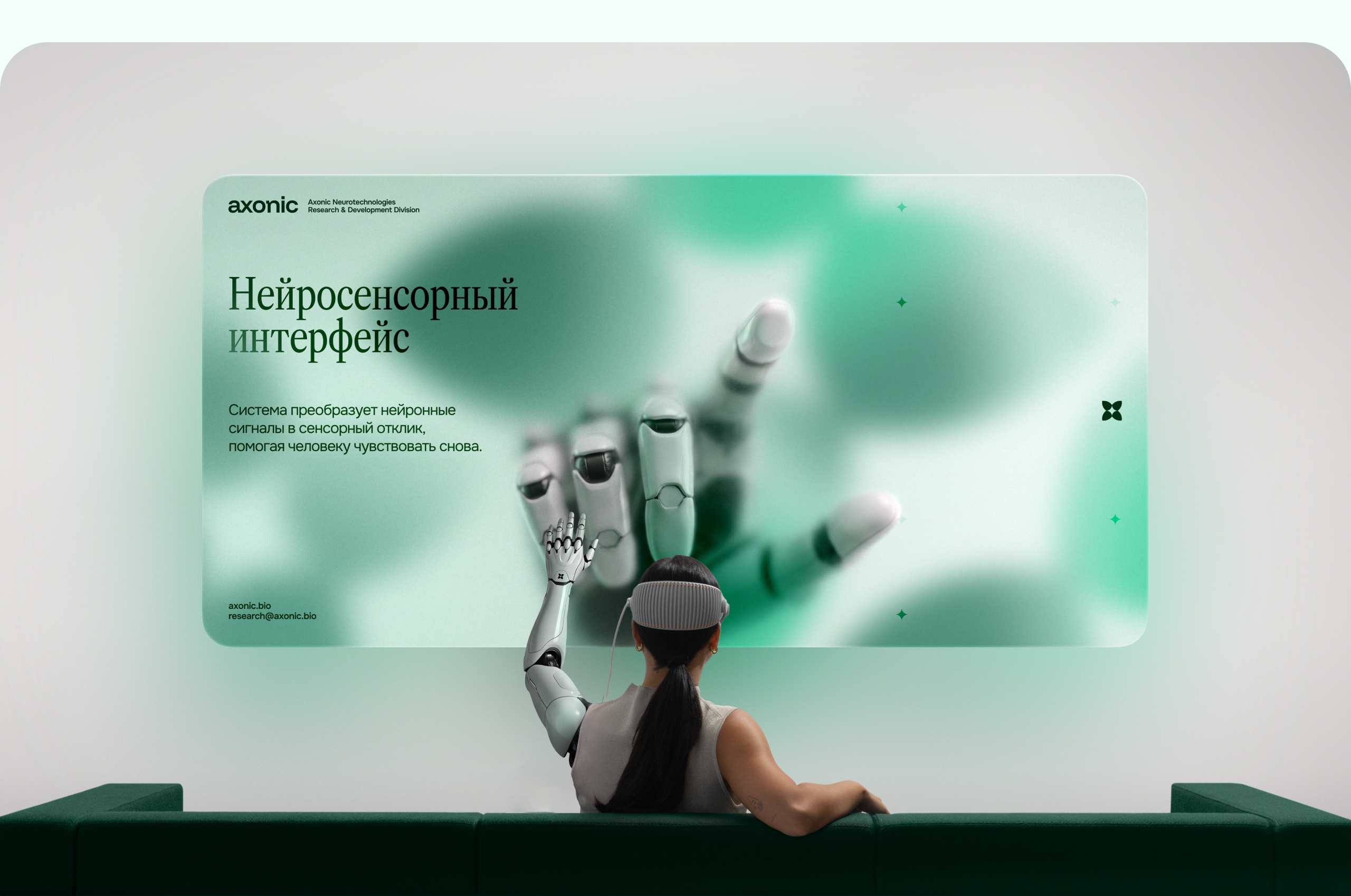 Axonic | Визуальная система нейротехнологического бренда — Изображение №22 — Брендинг, Нейро на Dprofile