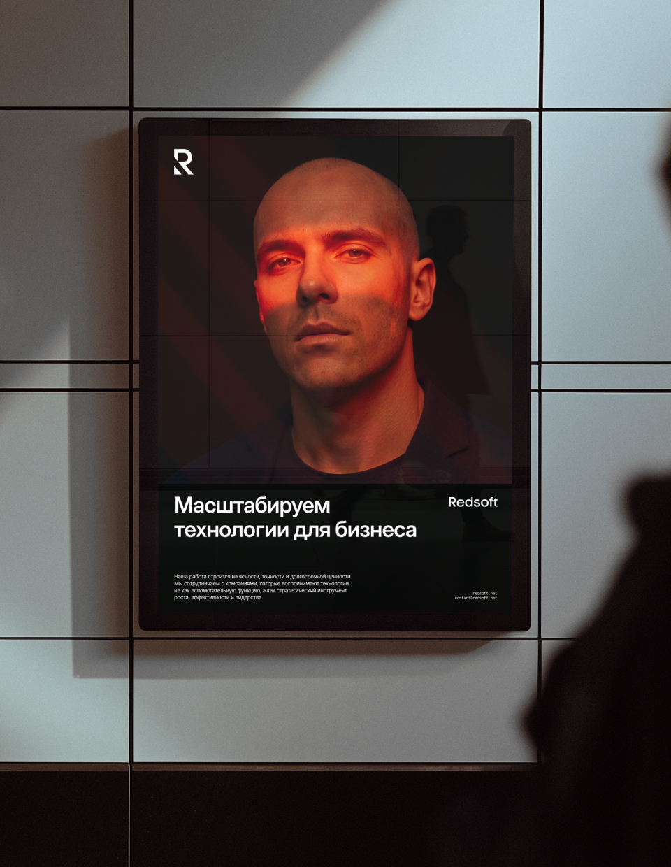Redsoft | Визуальная система бренда — Изображение №14 — Брендинг на Dprofile