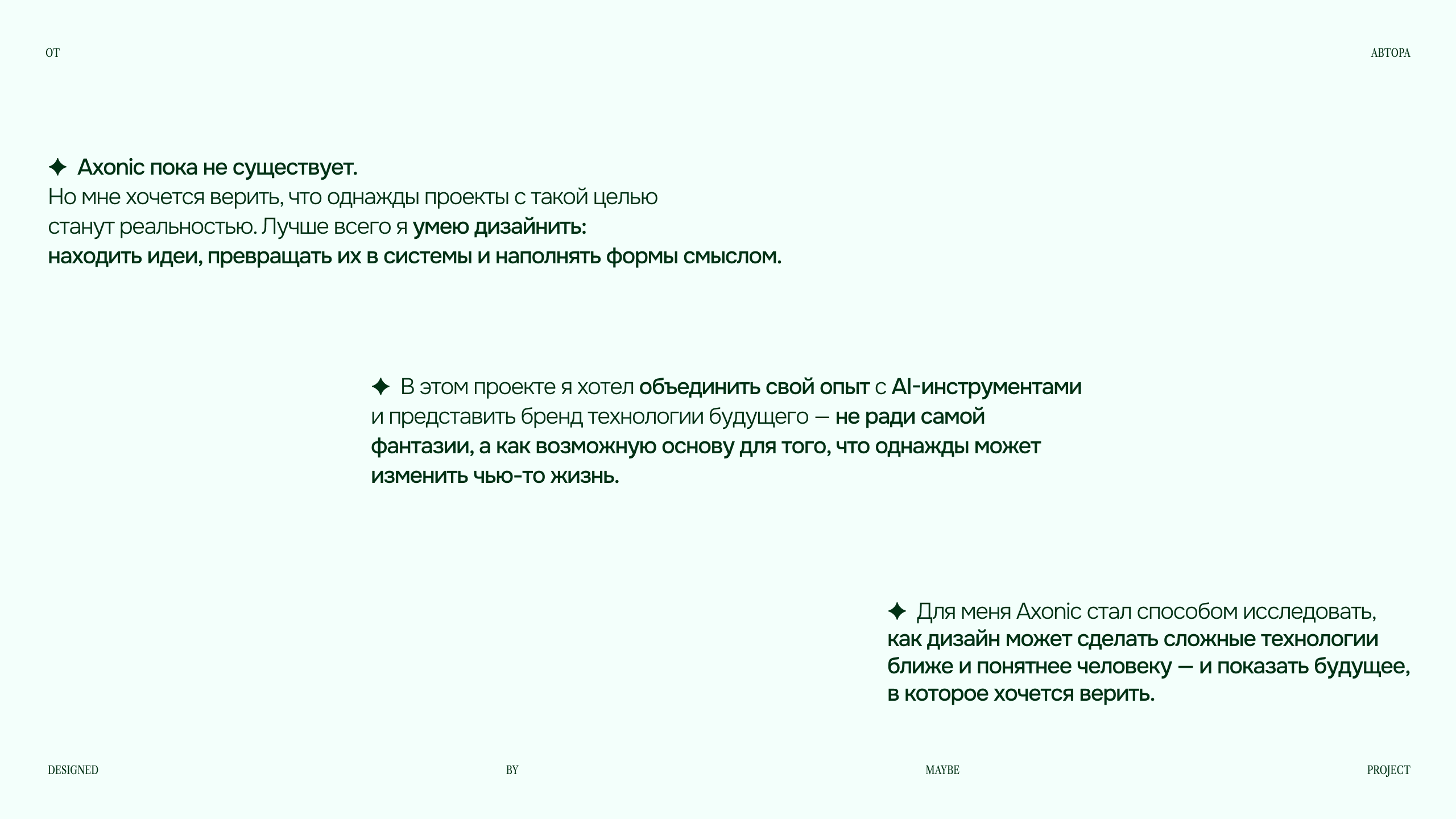 Axonic | Визуальная система нейротехнологического бренда — Изображение №19 — Брендинг, Нейро на Dprofile
