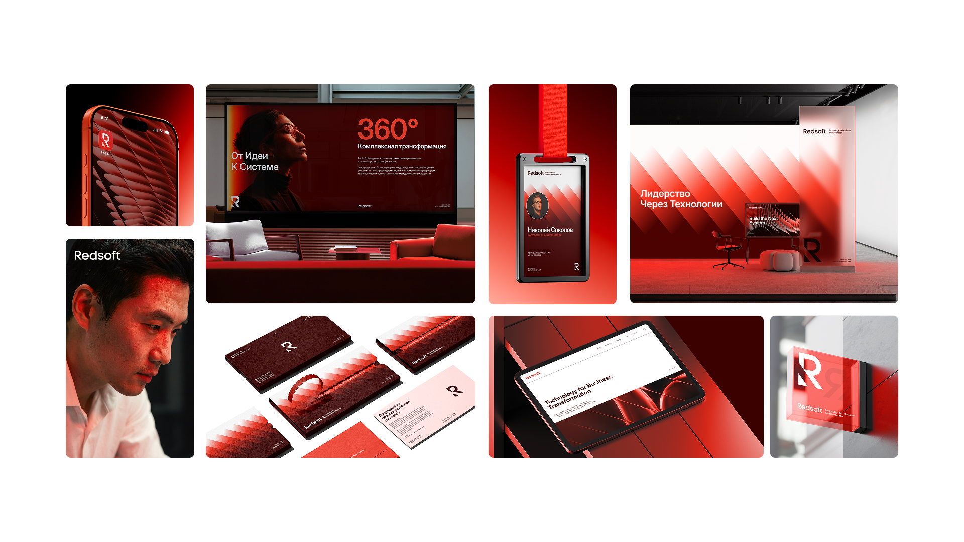 Redsoft | Визуальная система бренда — Изображение №3 — Брендинг на Dprofile