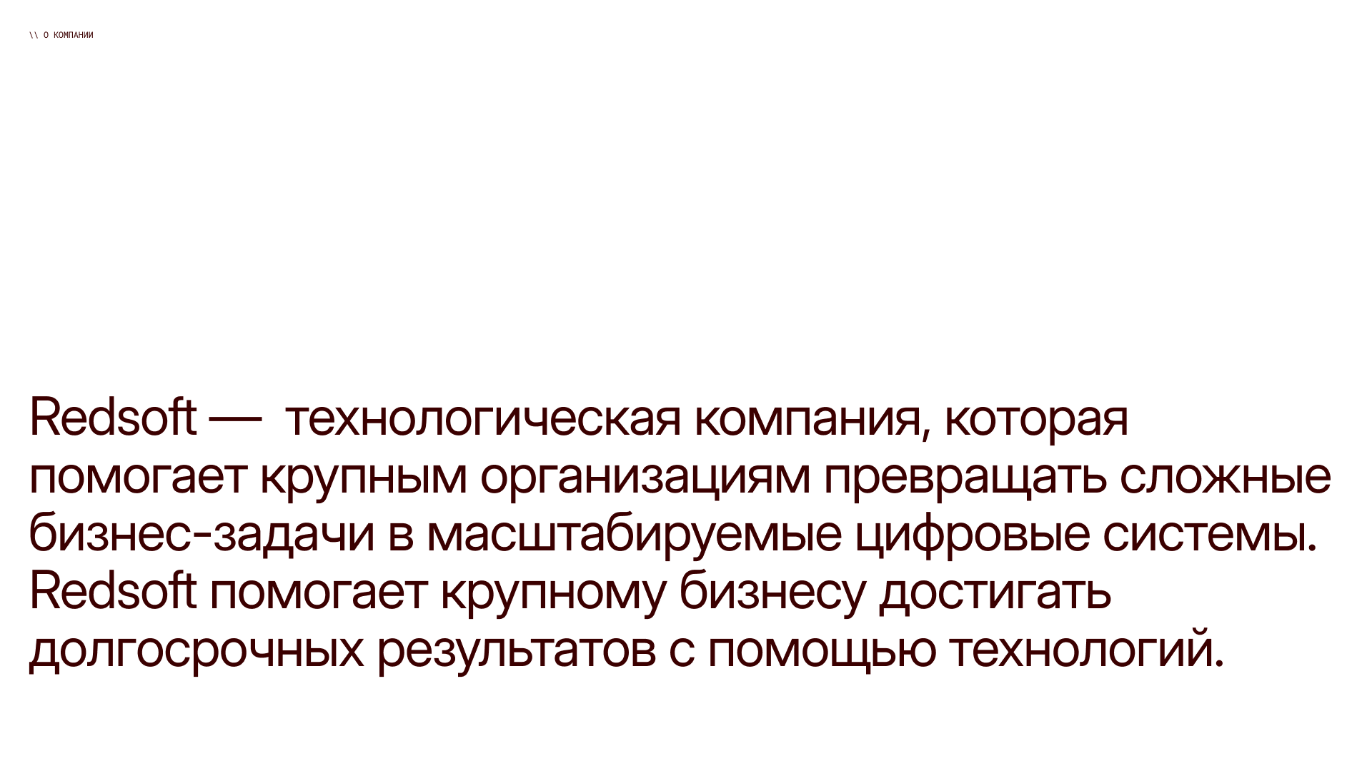 Redsoft | Визуальная система бренда — Изображение №2 — Брендинг на Dprofile