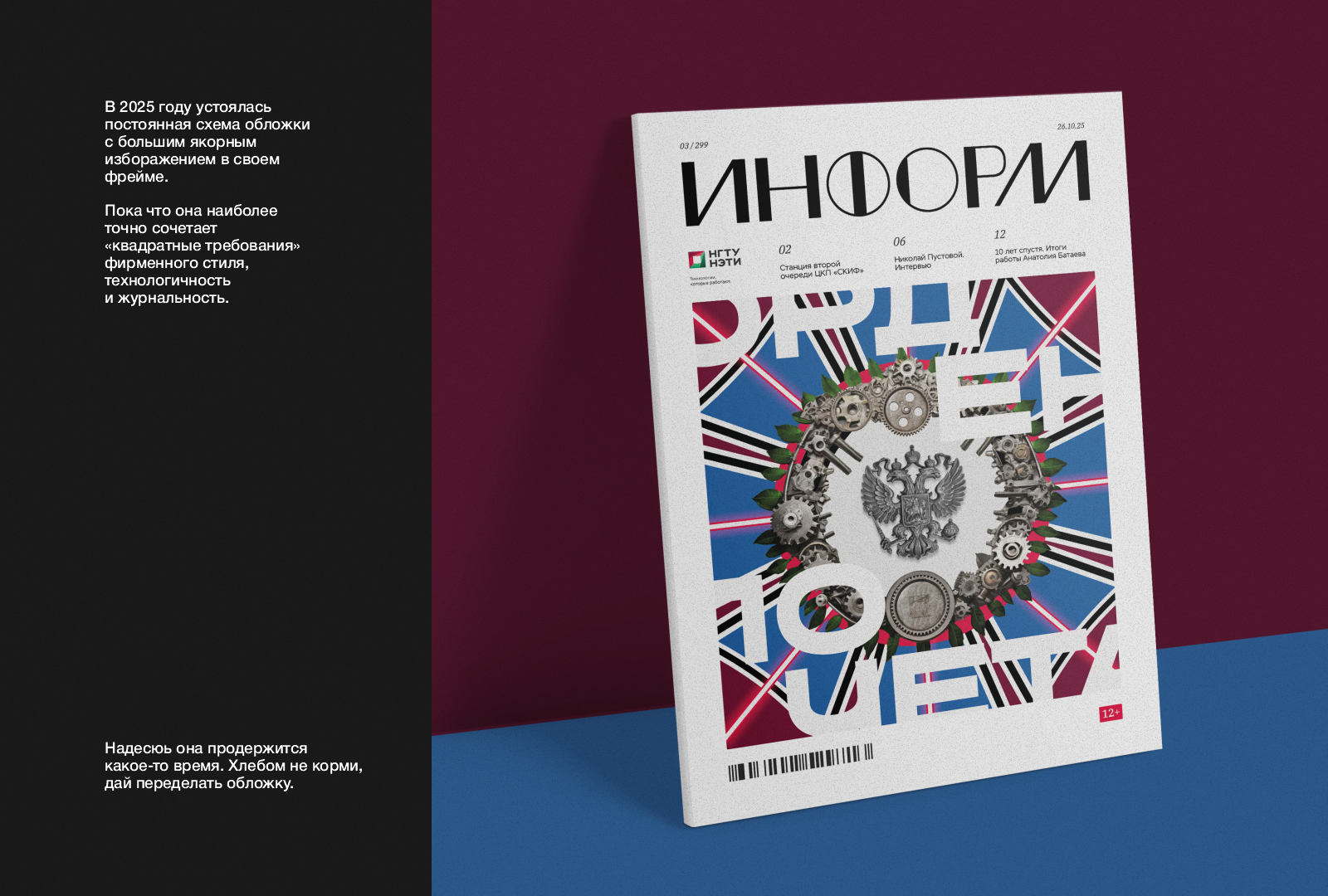 Печатные издания — Изображение №11 — Графика на Dprofile