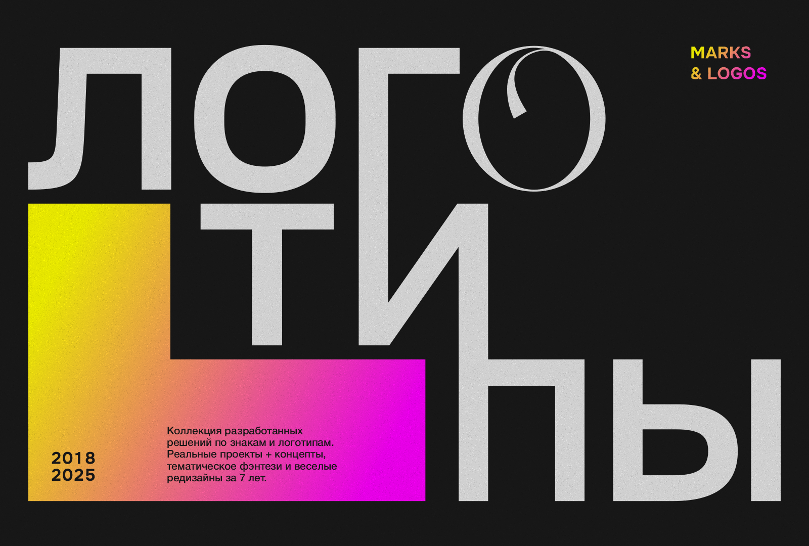 Логофолио — Изображение №1 — Брендинг на Dprofile