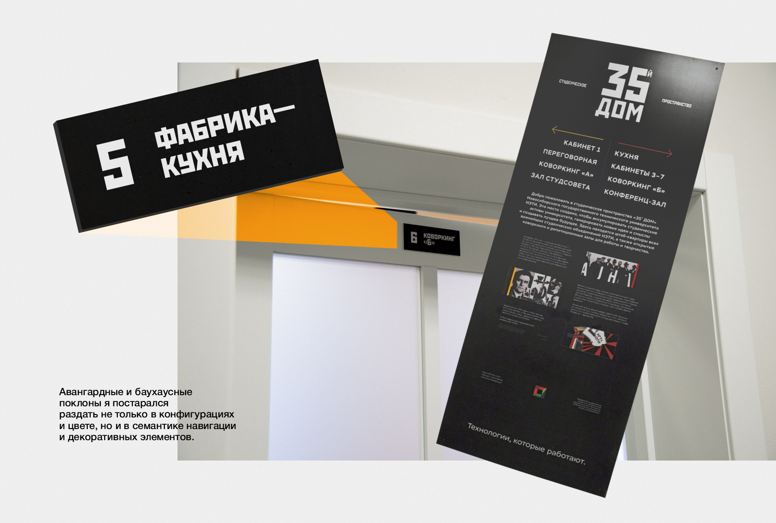 Дизайн студенческого пространства "35-й дом" — Изображение №7 — Графика, 3D на Dprofile