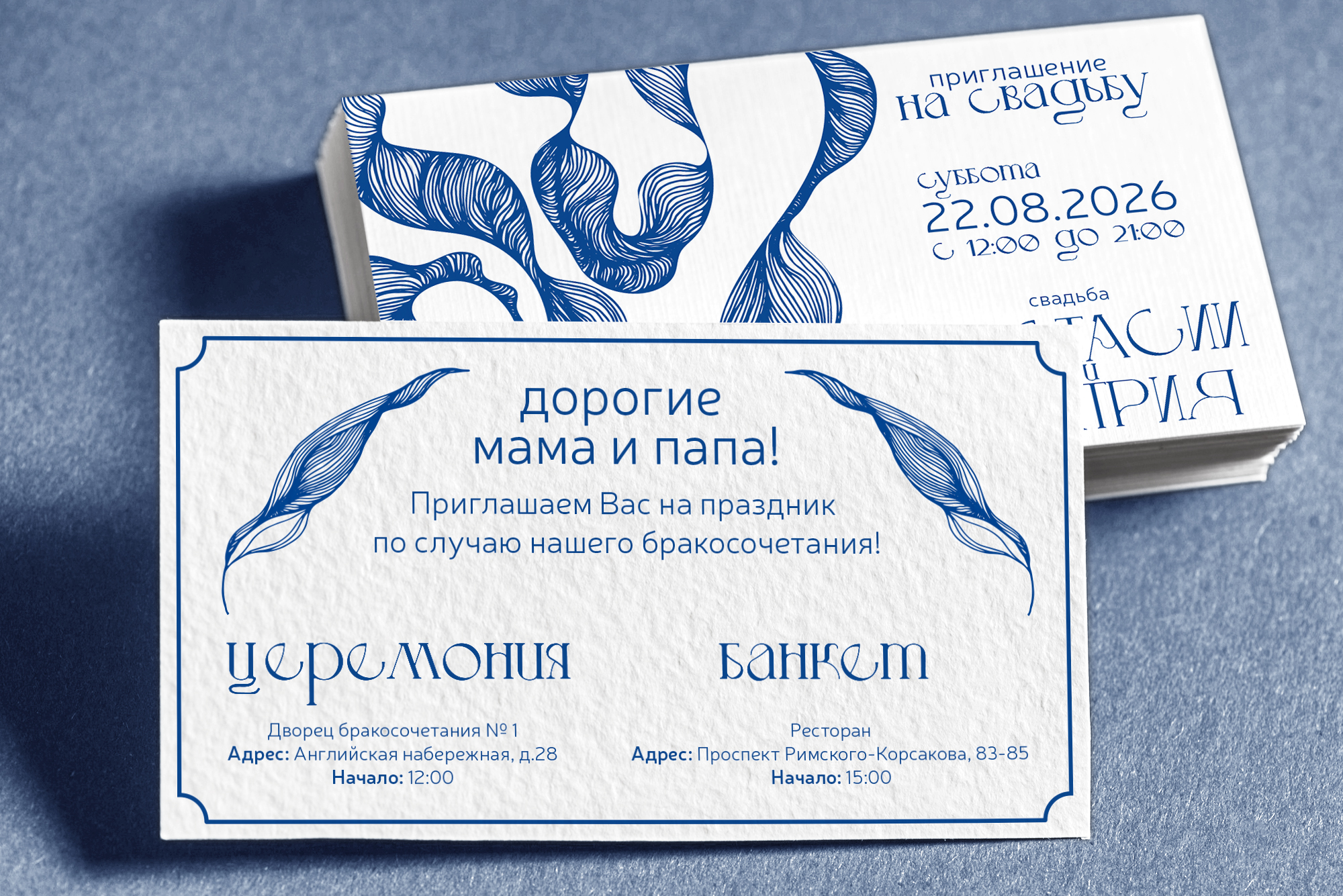 Пригласительное на свадьбу — Изображение №3 — Интерфейсы, Графика на Dprofile