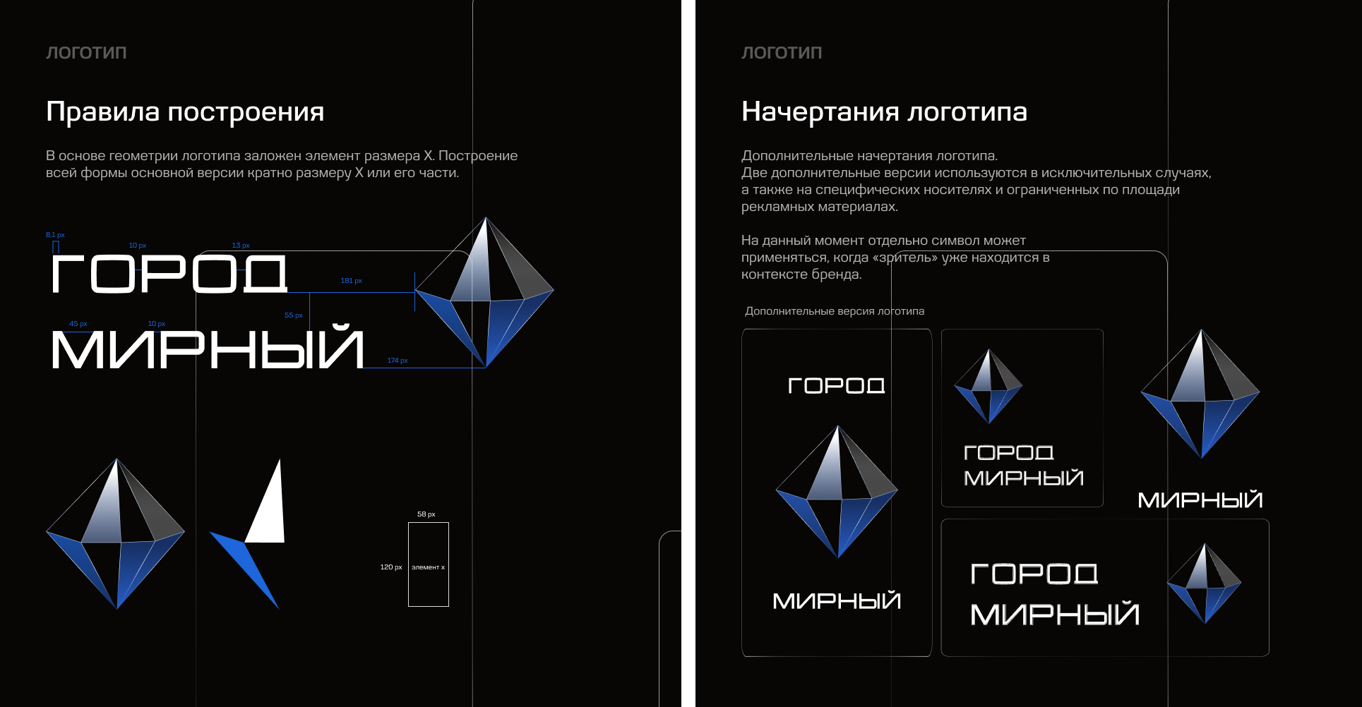 Город Мирный | Территориальный брендинг — Изображение №8 — Брендинг на Dprofile