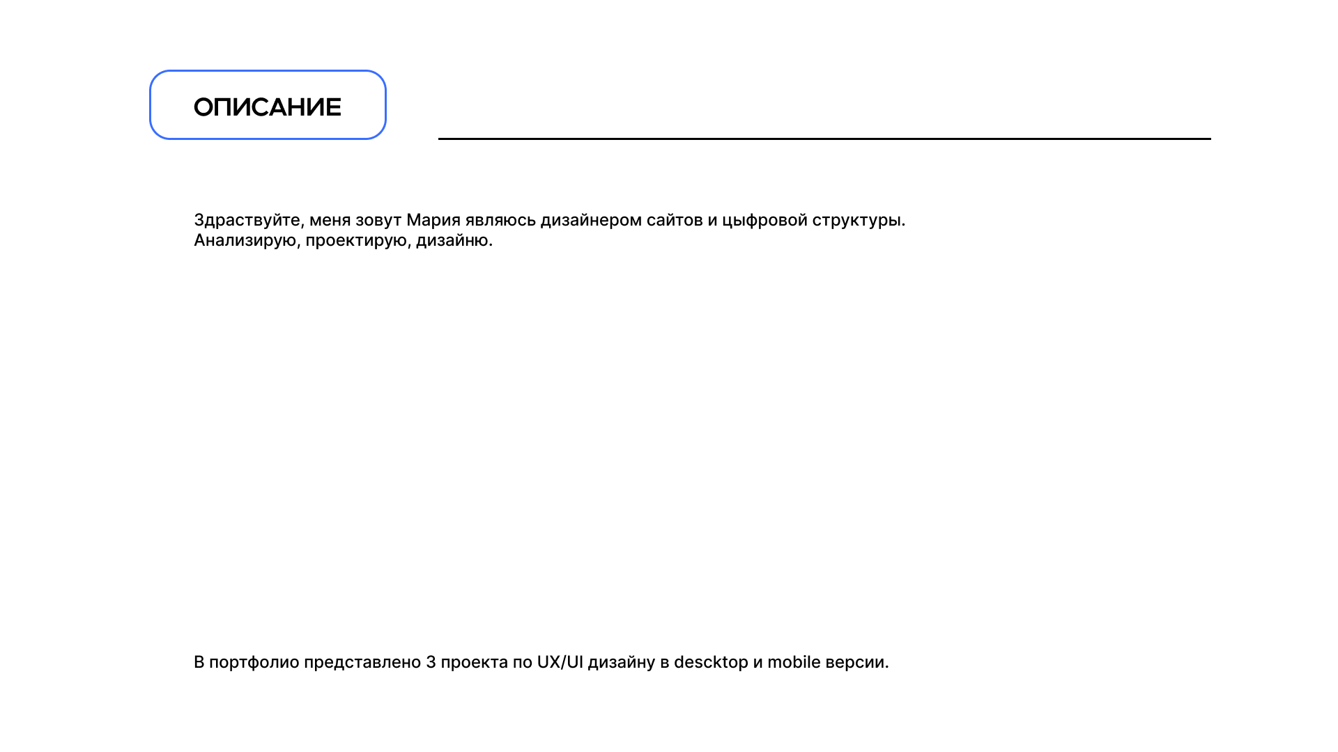 Портфолио UX/UI дизайн — Изображение №2 — Интерфейсы на Dprofile