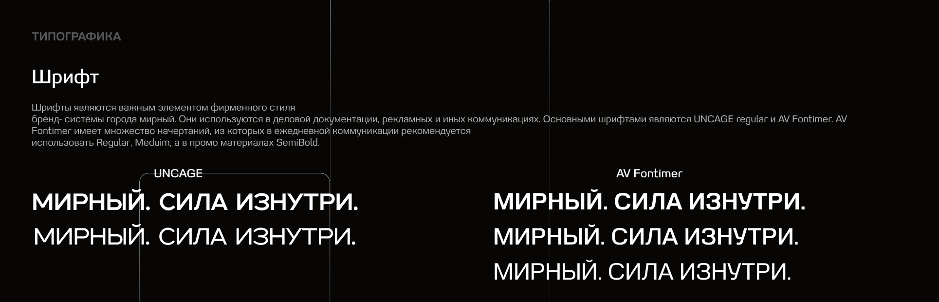 Город Мирный | Территориальный брендинг — Изображение №13 — Брендинг на Dprofile