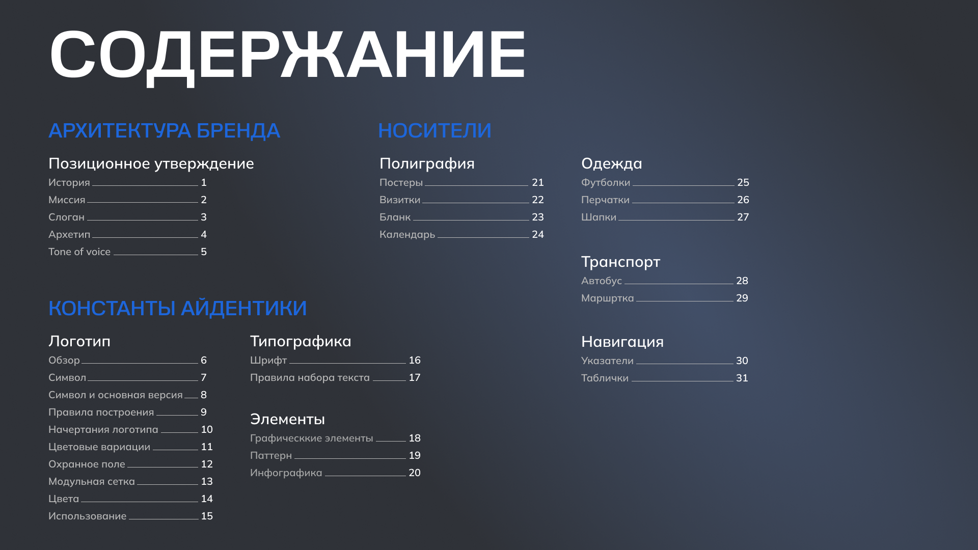 Город Мирный | Территориальный брендинг — Изображение №2 — Брендинг на Dprofile