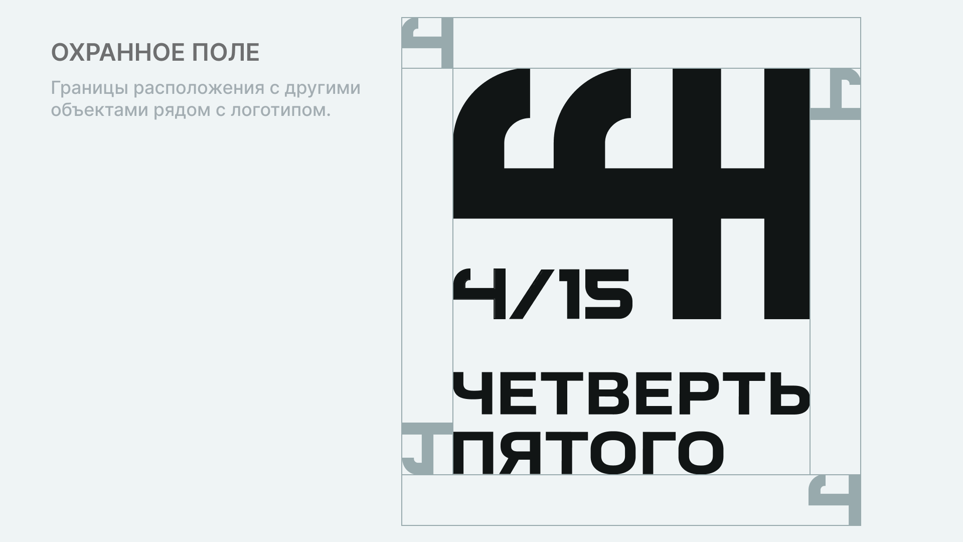 Четверть пятого | Логобук — Изображение №4 — Брендинг на Dprofile