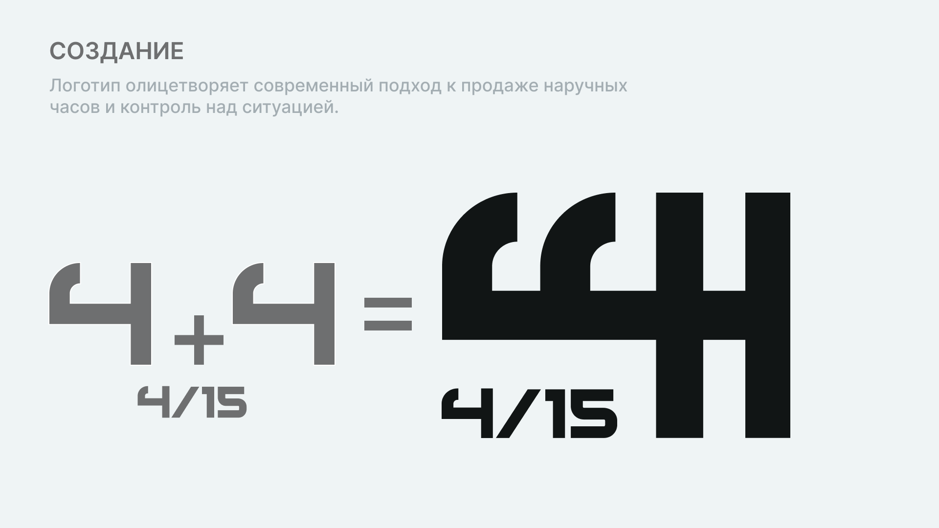 Четверть пятого | Логобук — Изображение №2 — Брендинг на Dprofile